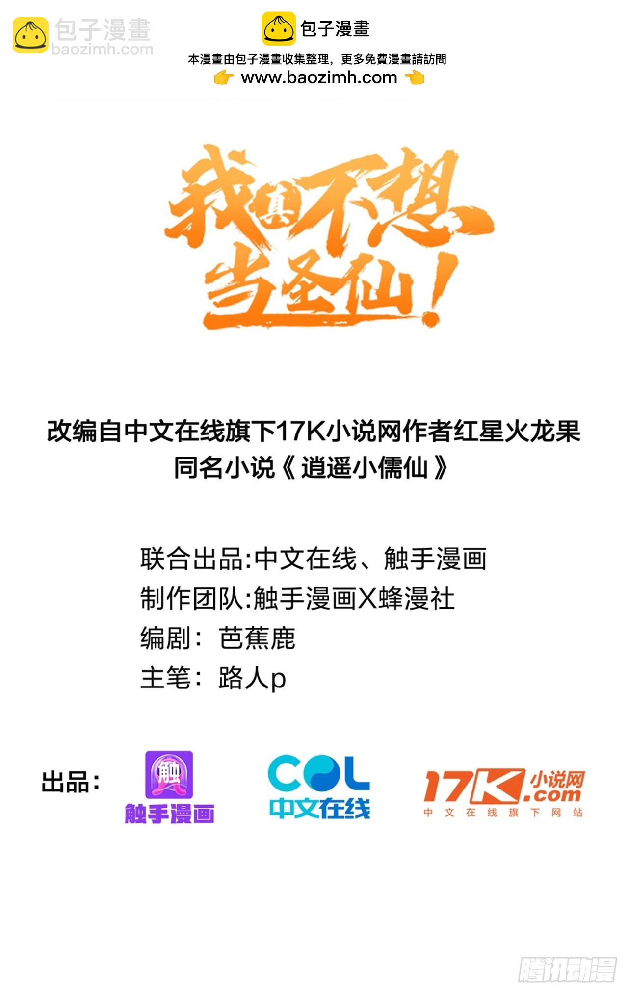 94   牛顶天！(1/2)-第95话