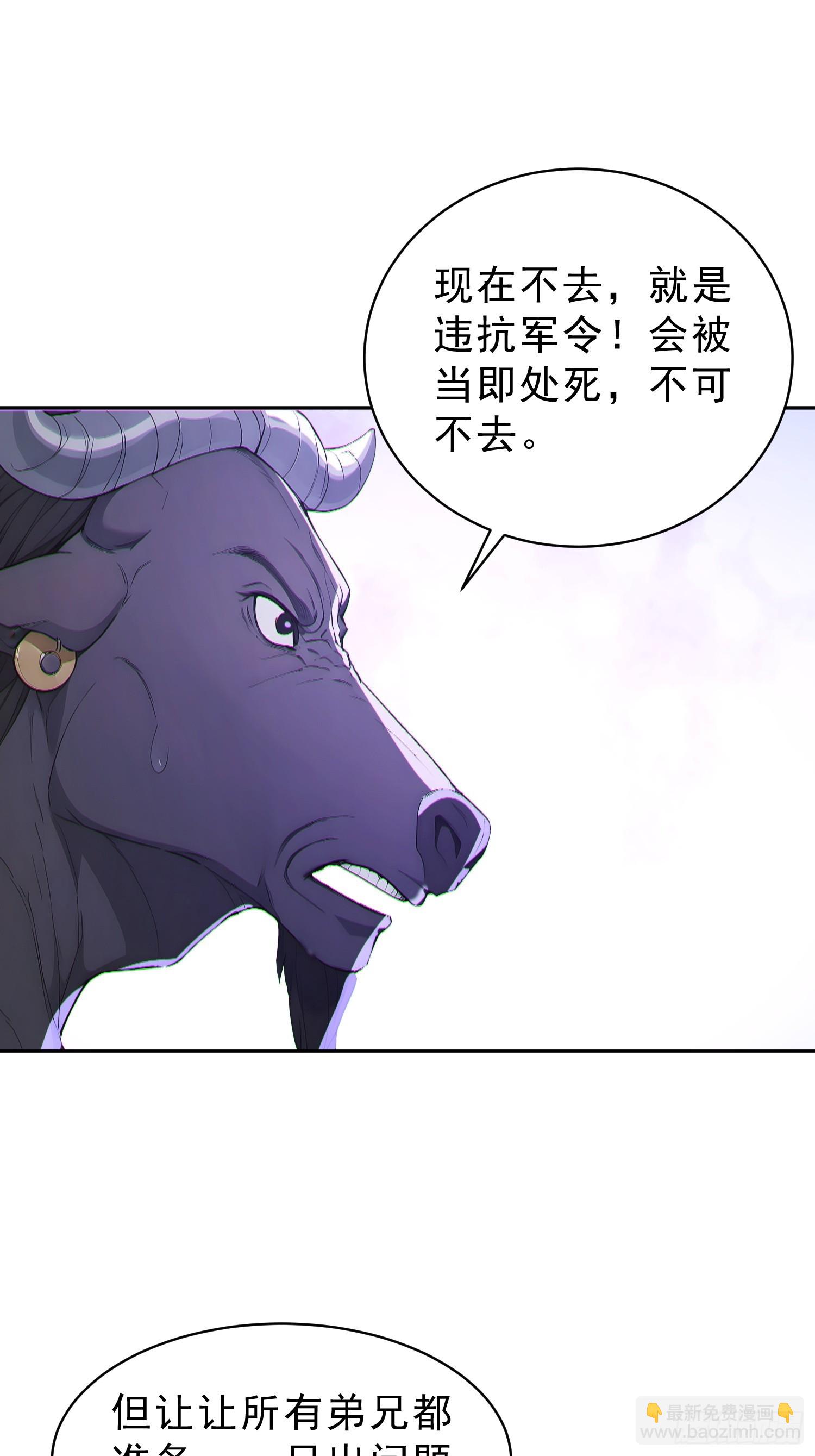 94   牛顶天！(1/2)-第95话