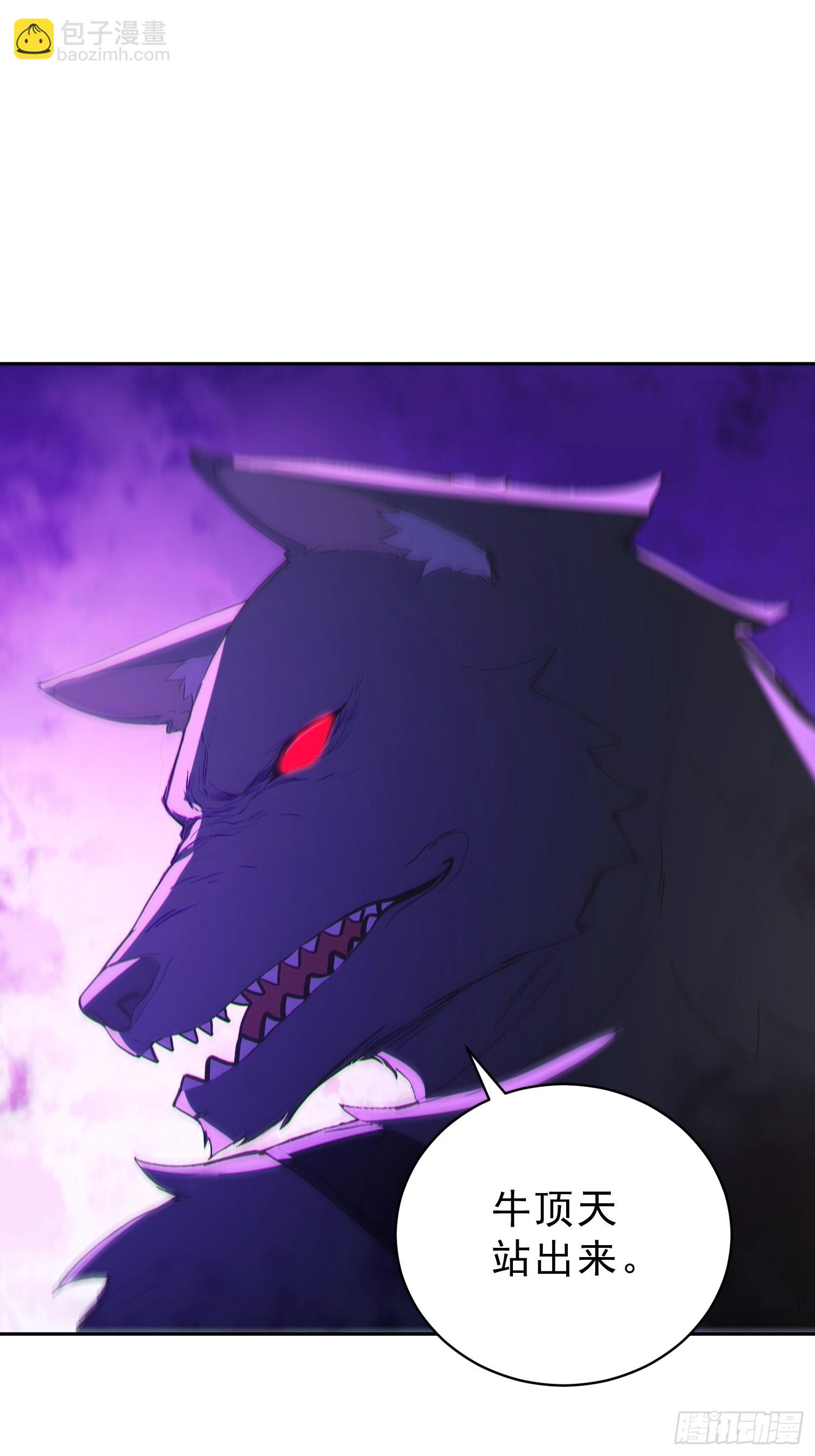 94   牛顶天！(1/2)-第95话