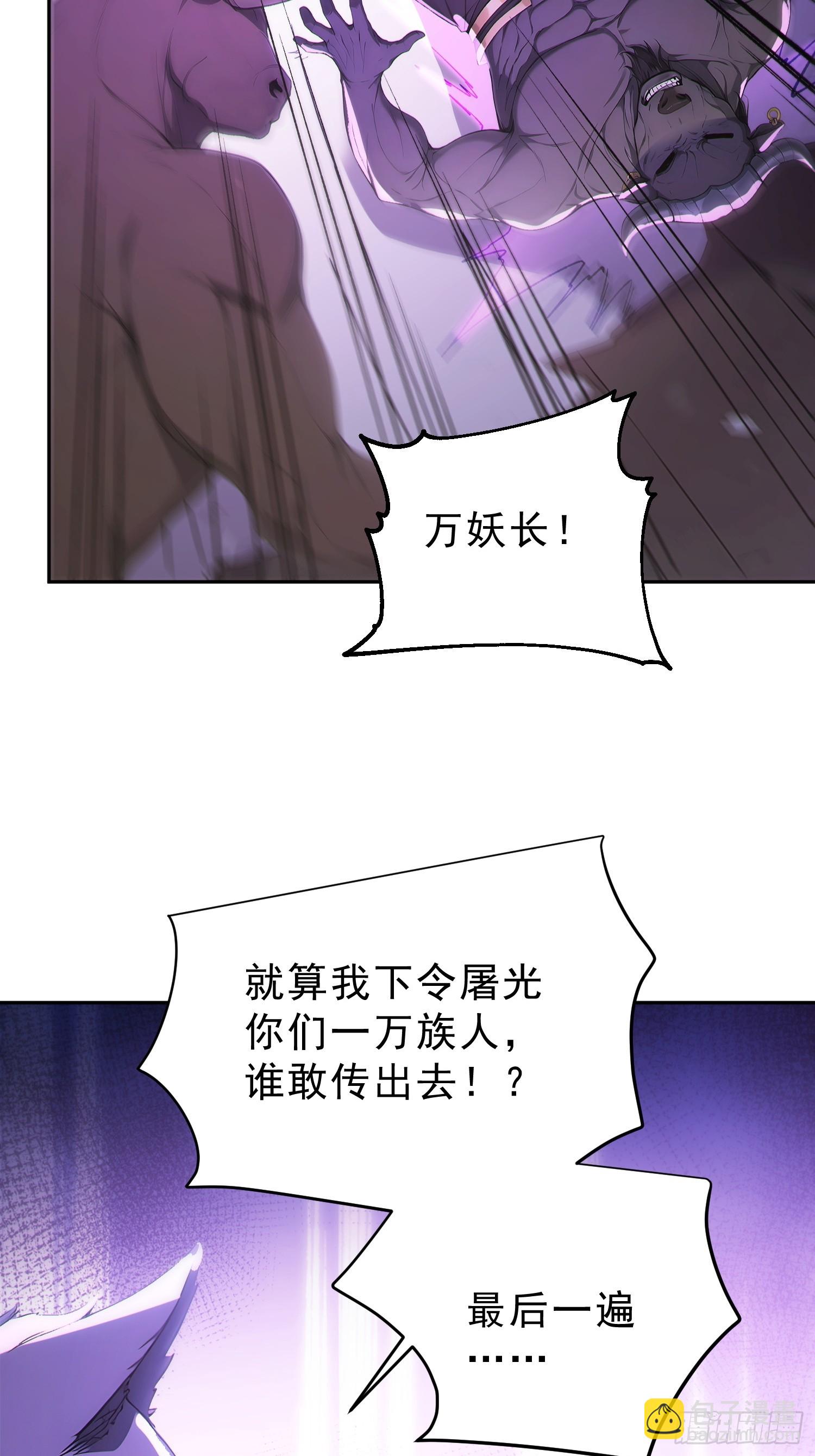 94   牛顶天！(1/2)-第95话