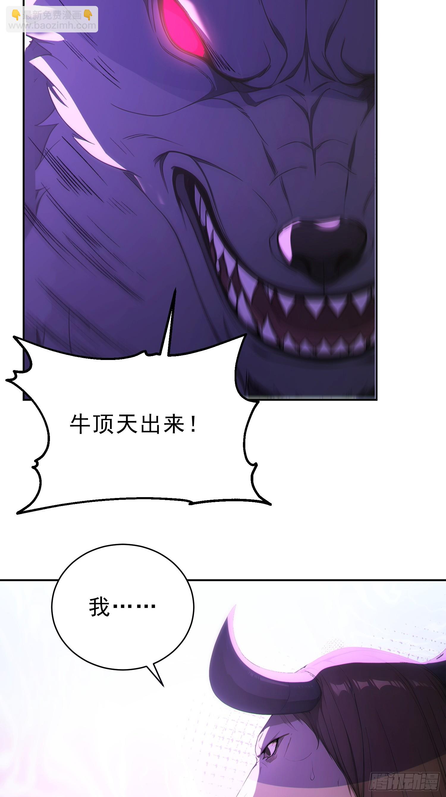 94   牛顶天！(1/2)-第95话