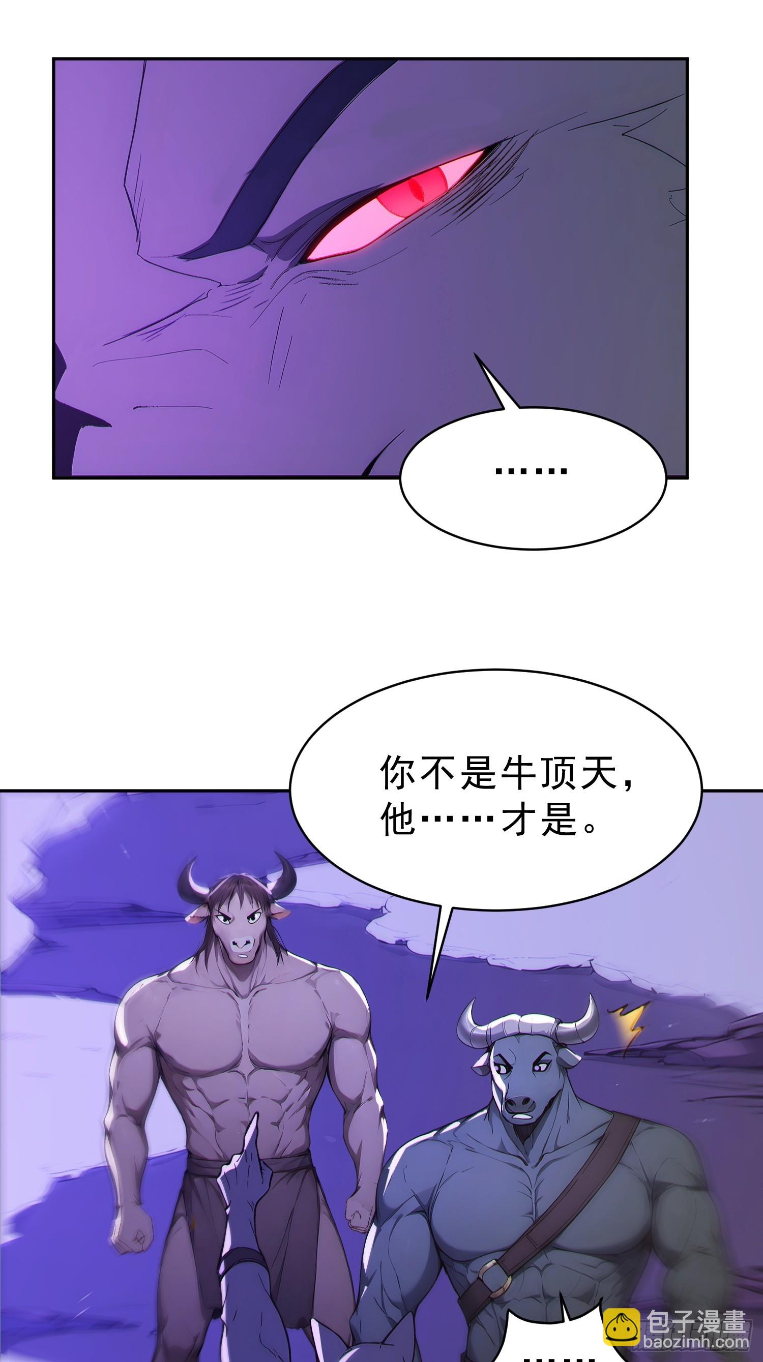 94   牛顶天！(1/2)-第95话