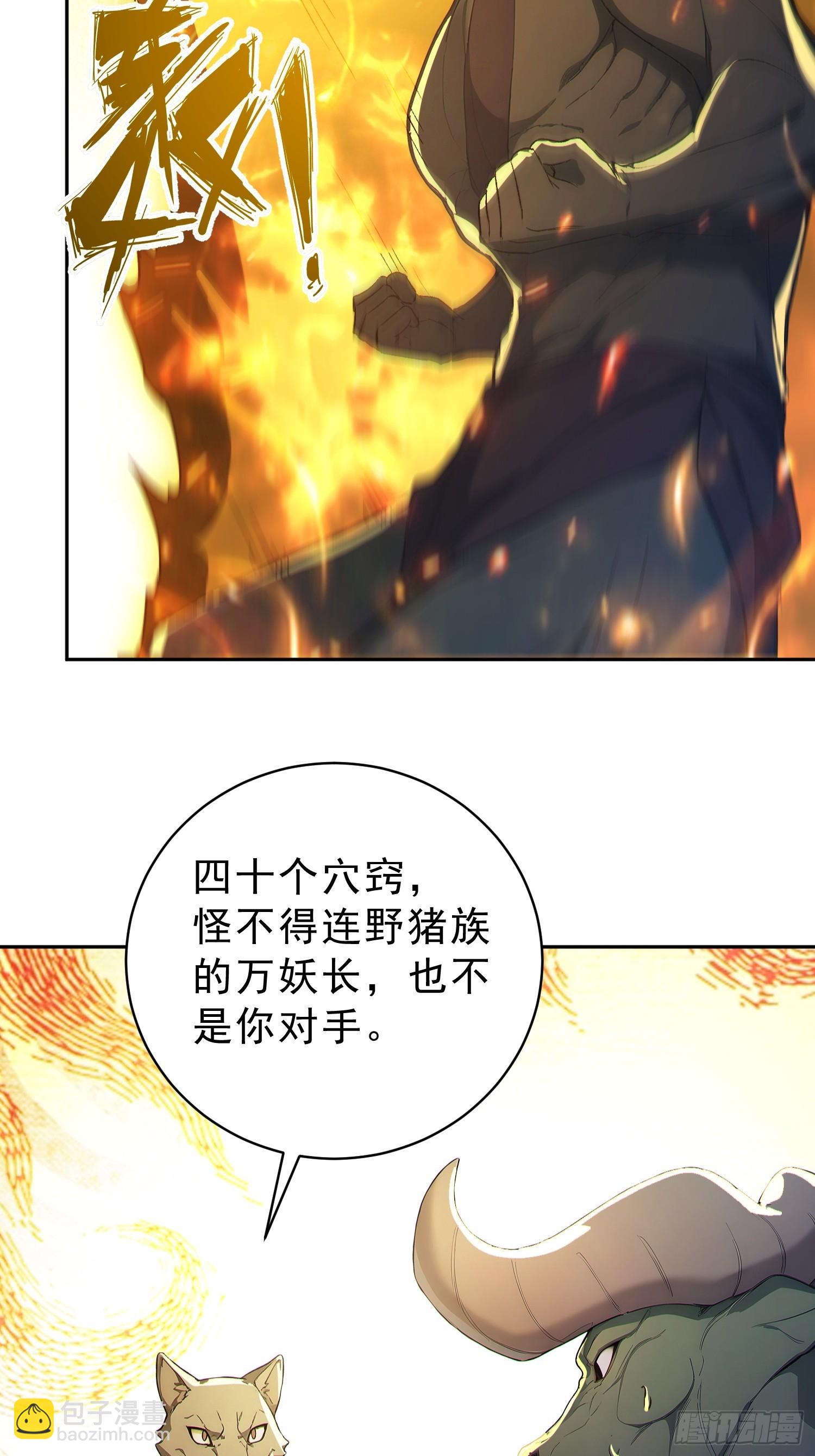 94   牛顶天！(1/2)-第95话