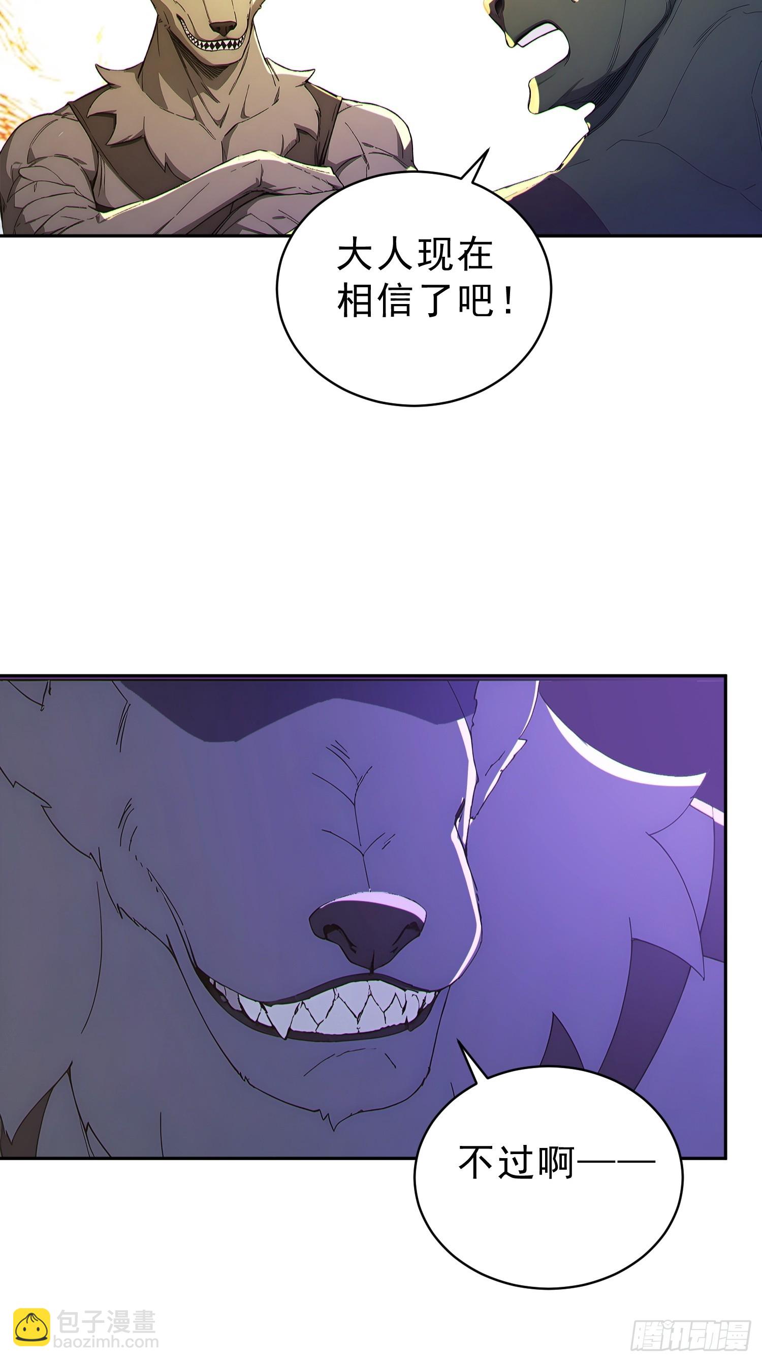 94   牛顶天！(1/2)-第95话