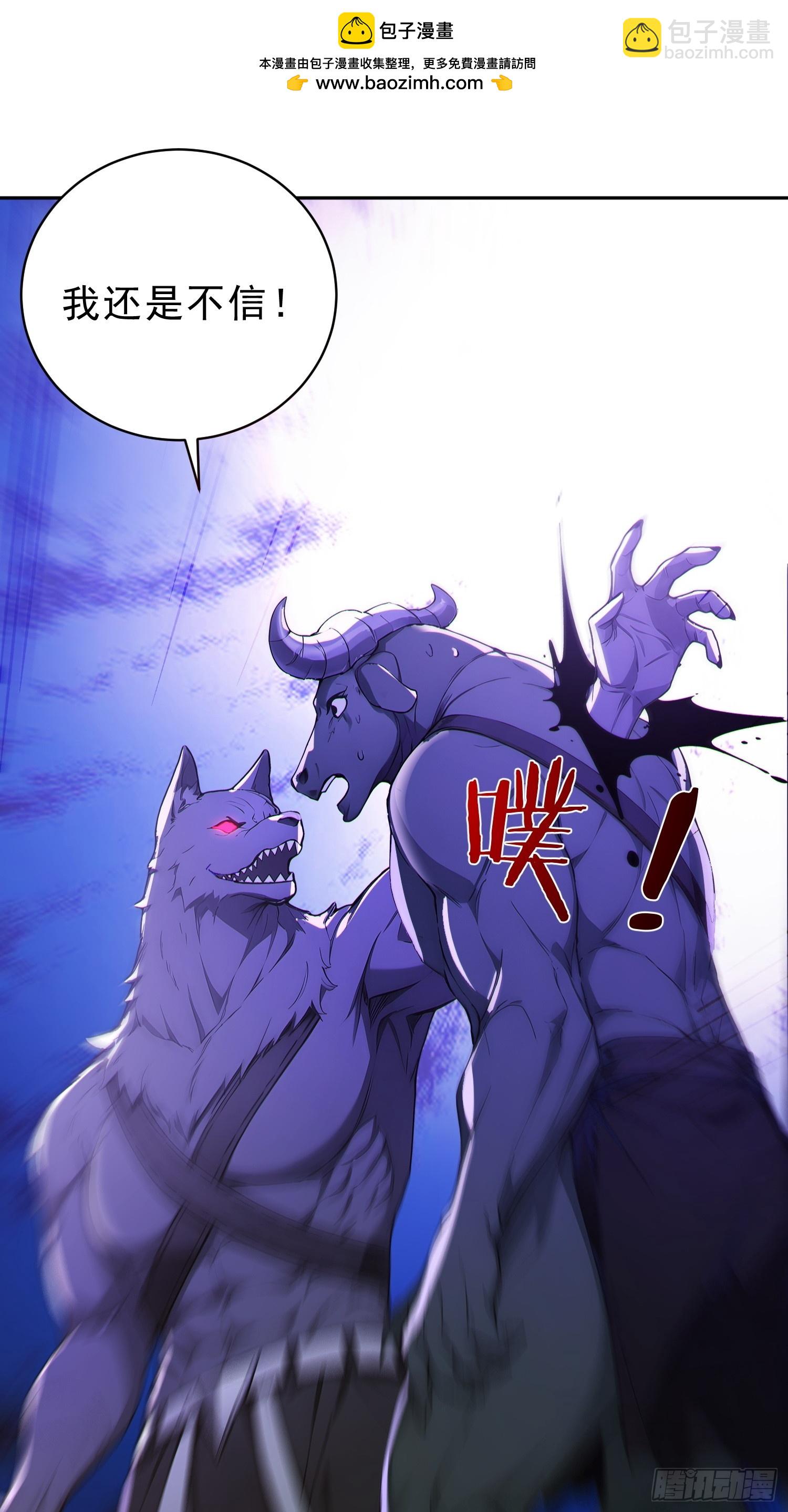 94   牛顶天！(1/2)-第95话