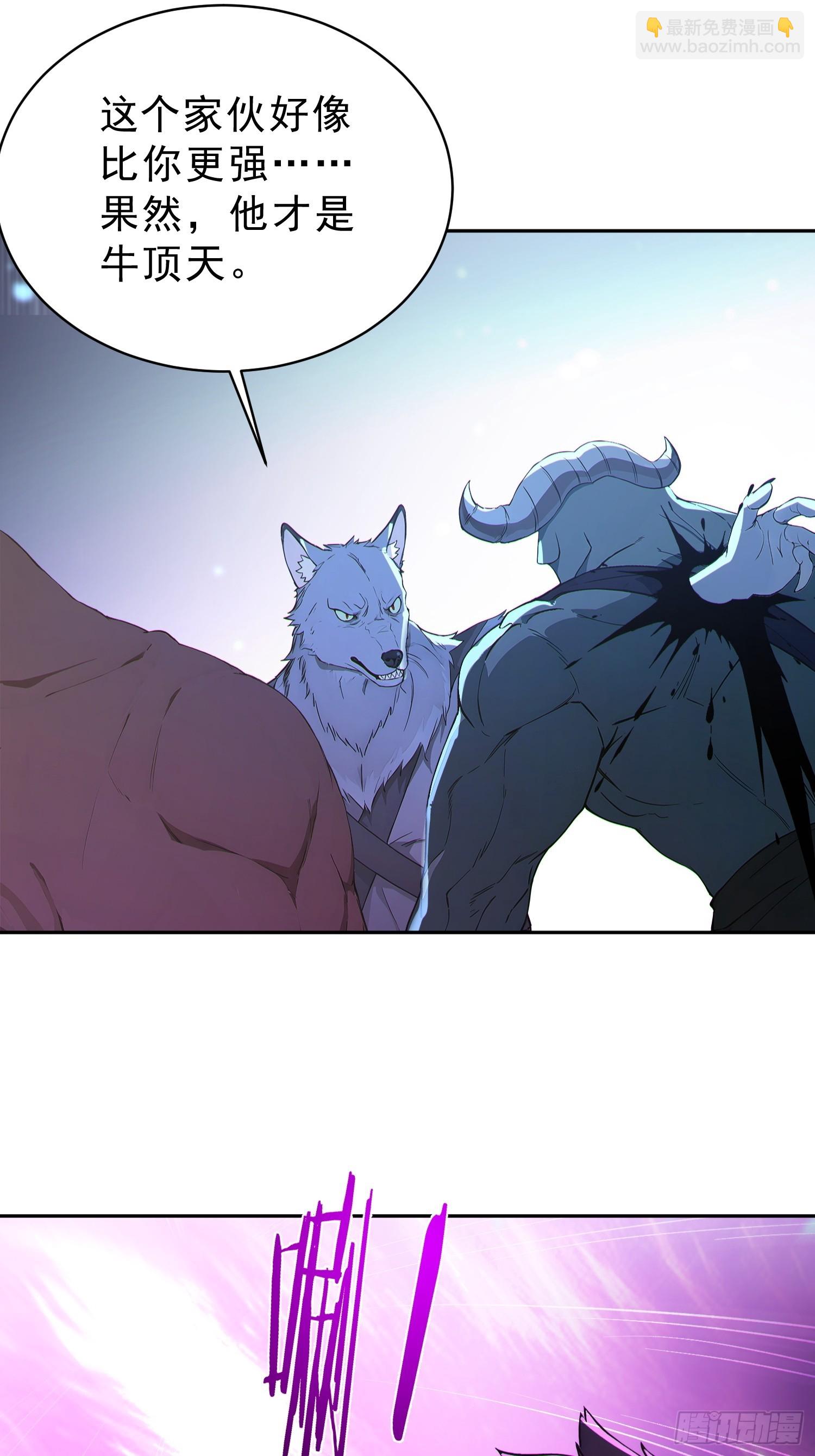 94   牛顶天！(1/2)-第95话