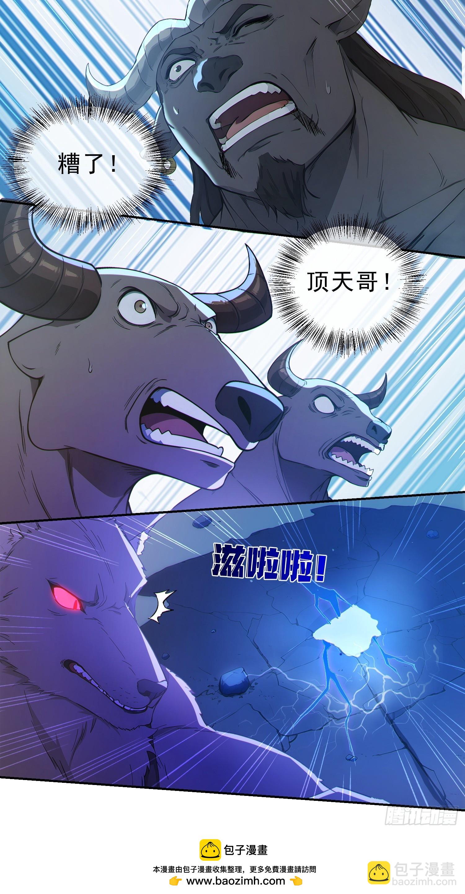 94   牛顶天！(1/2)-第95话