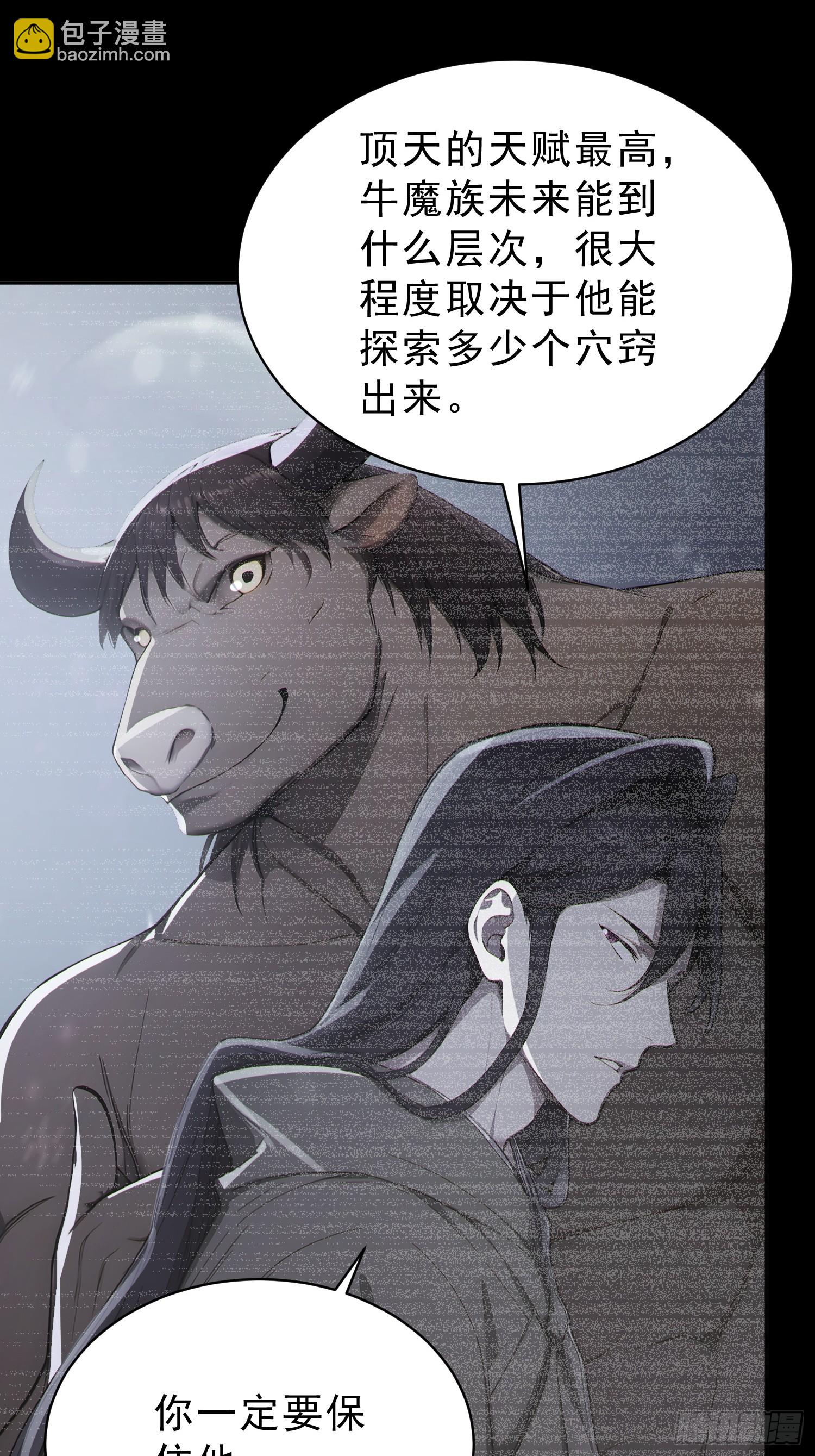 94   牛顶天！(1/2)-第95话