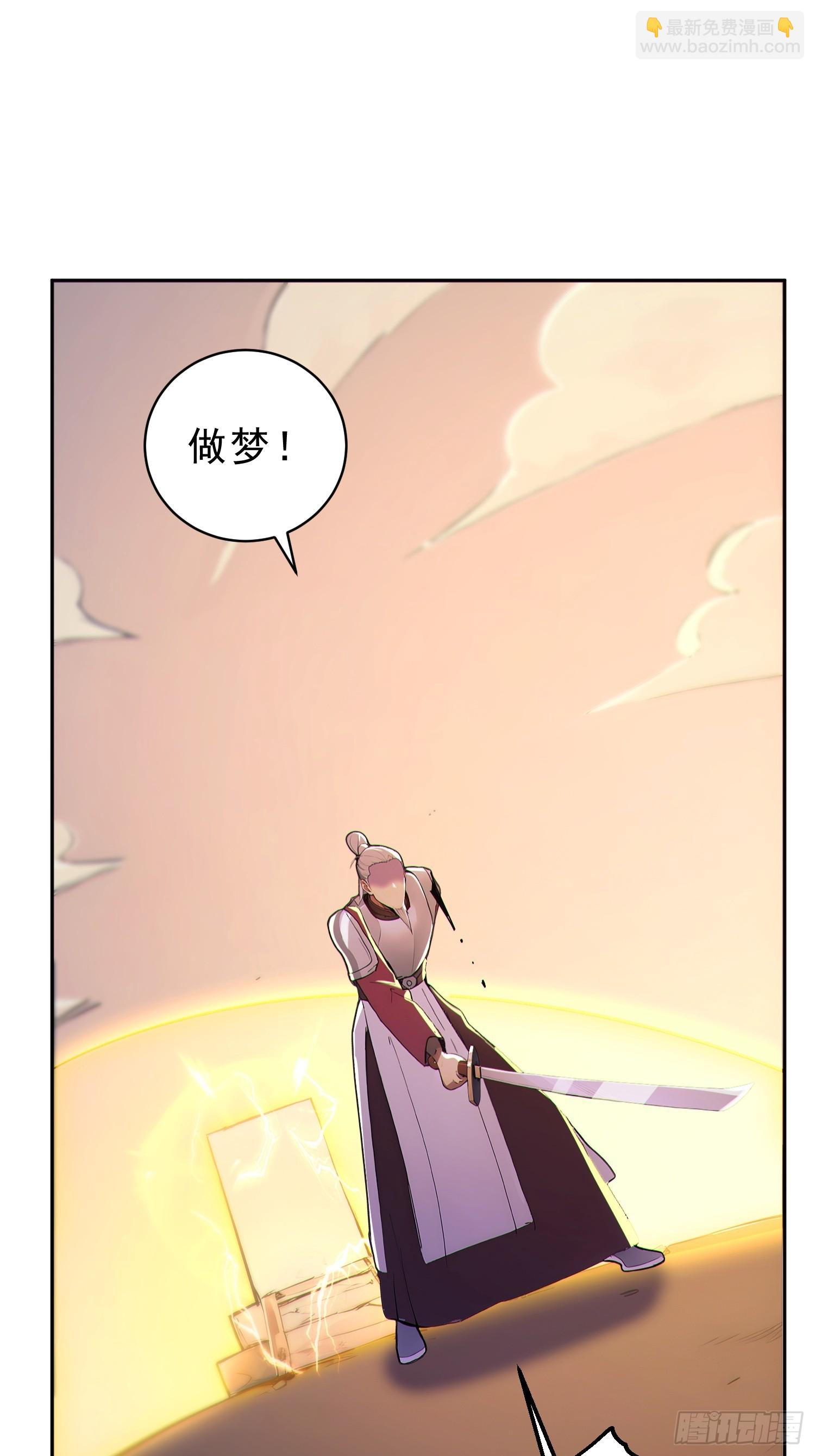 96    老子！李长安(1/2)-第97话