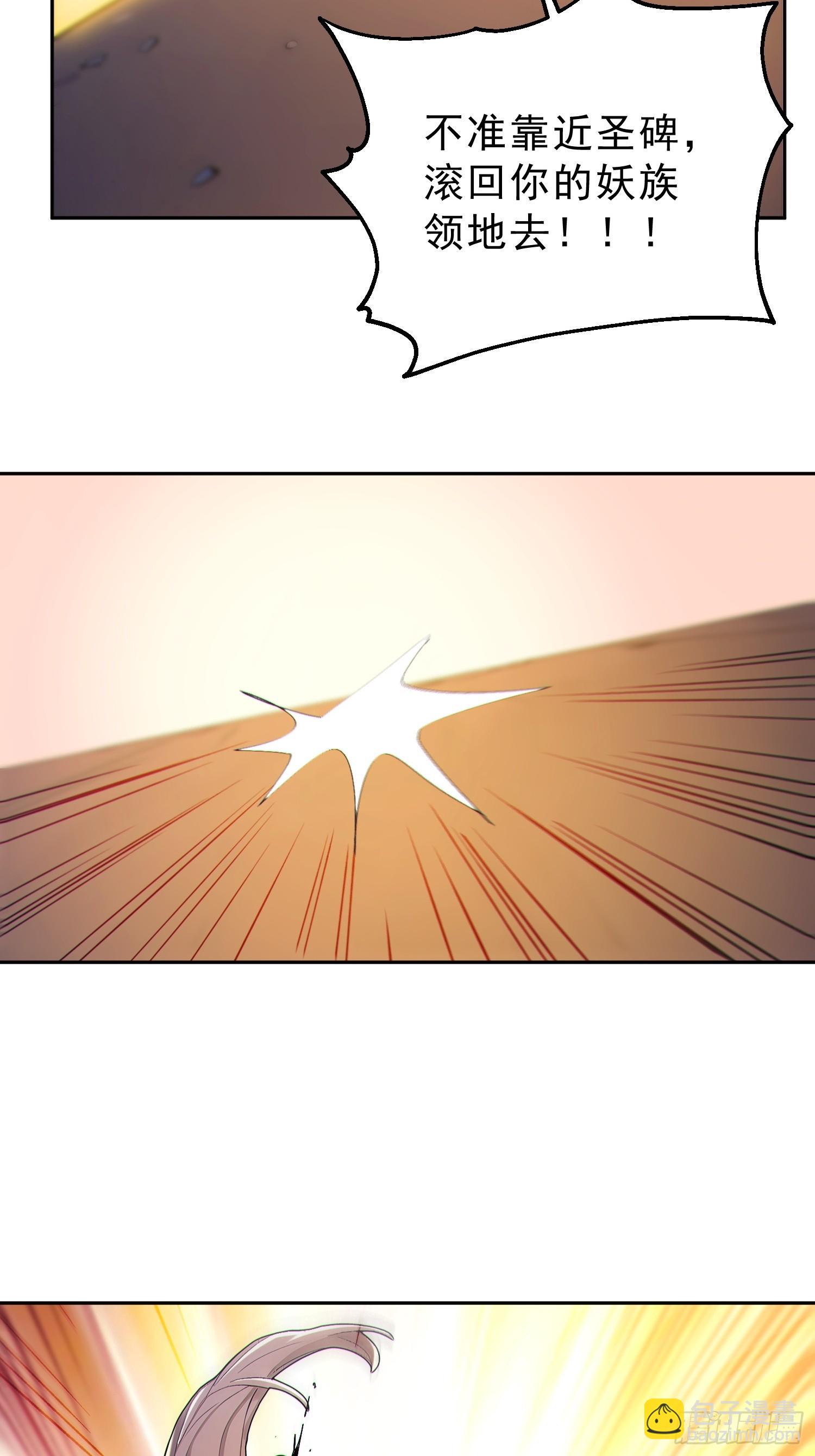 96    老子！李长安(1/2)-第97话