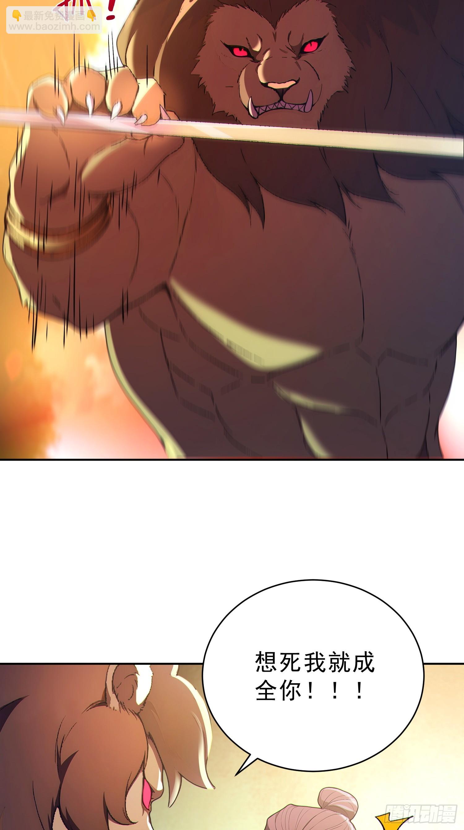 96    老子！李长安(1/2)-第97话