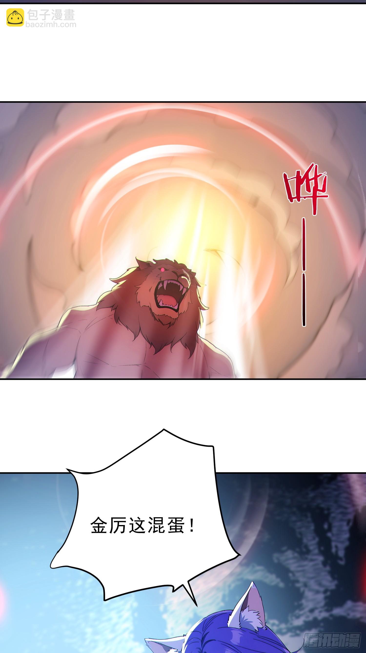 96    老子！李长安(1/2)-第97话