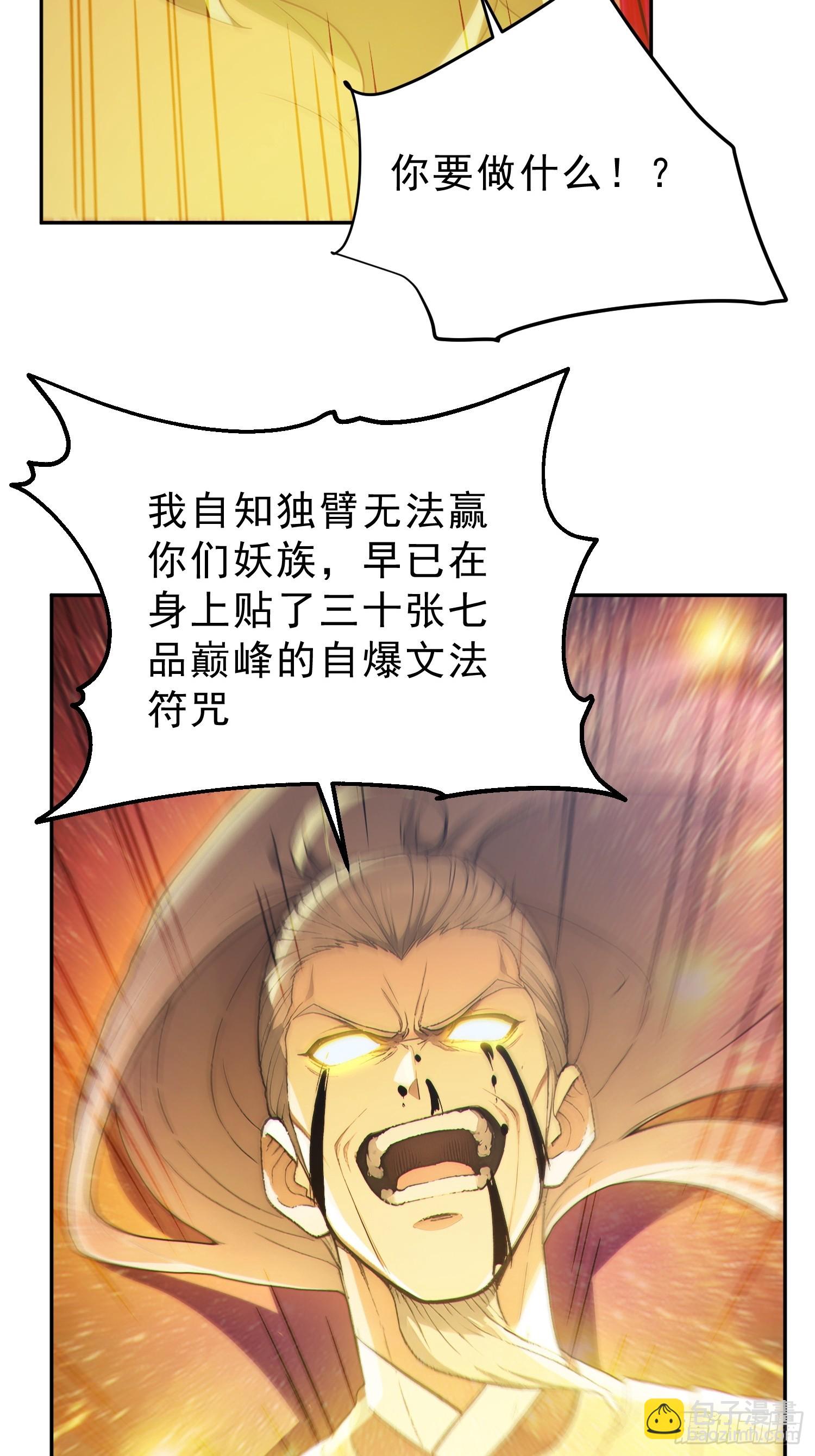 96    老子！李长安(1/2)-第97话