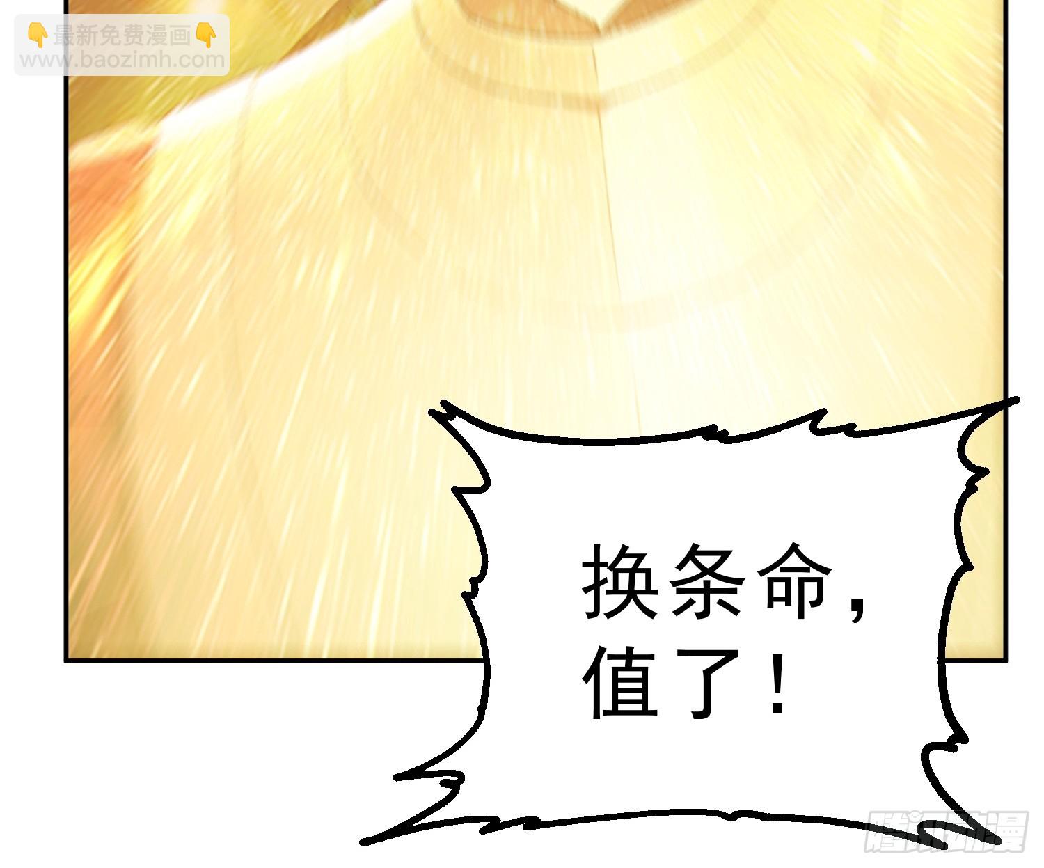 96    老子！李长安(1/2)-第97话