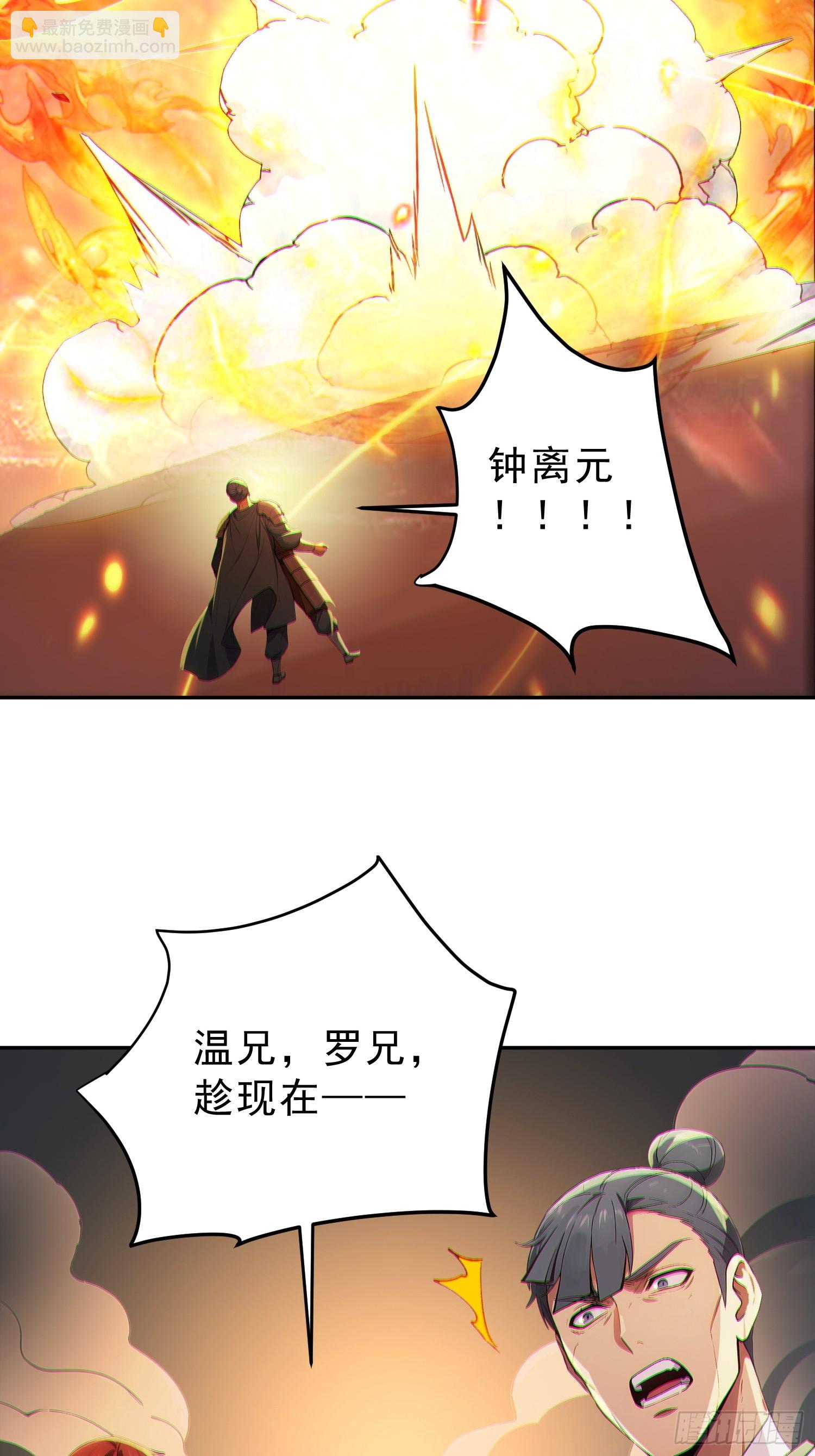 96    老子！李长安(1/2)-第97话