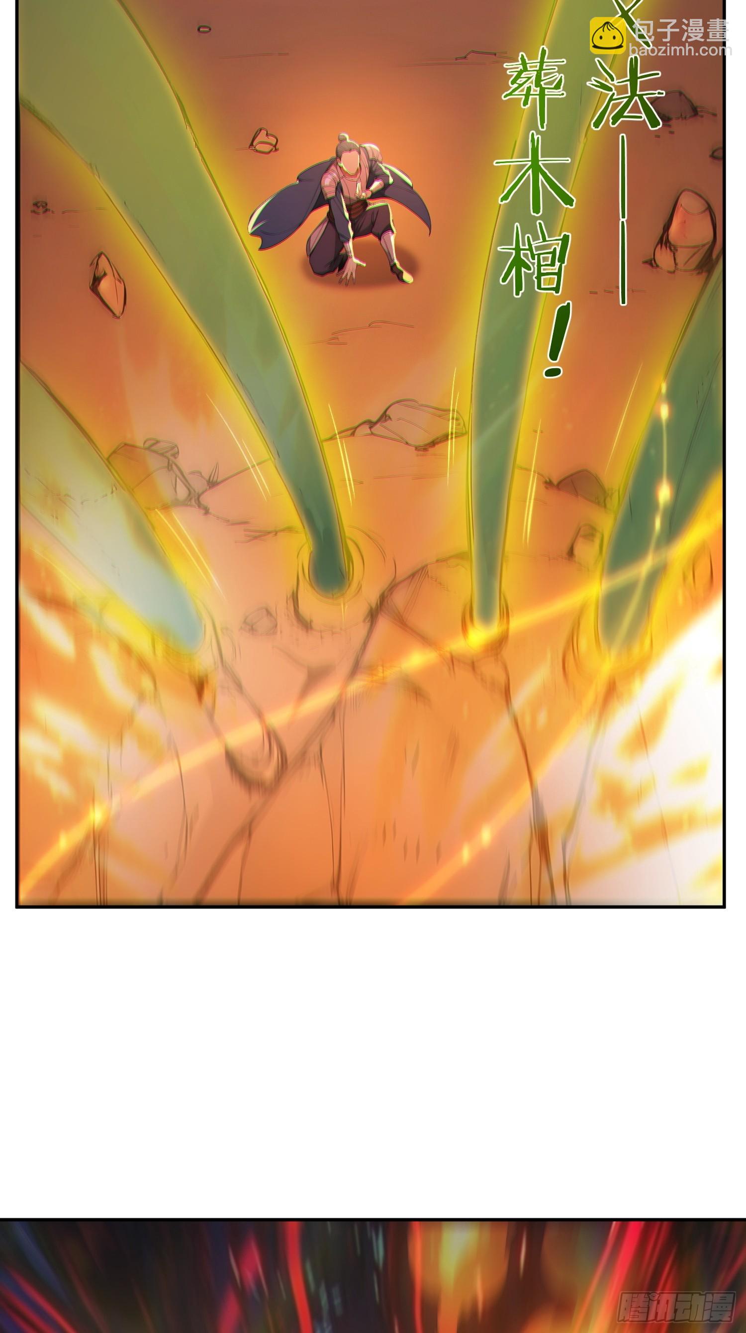 96    老子！李长安(1/2)-第97话