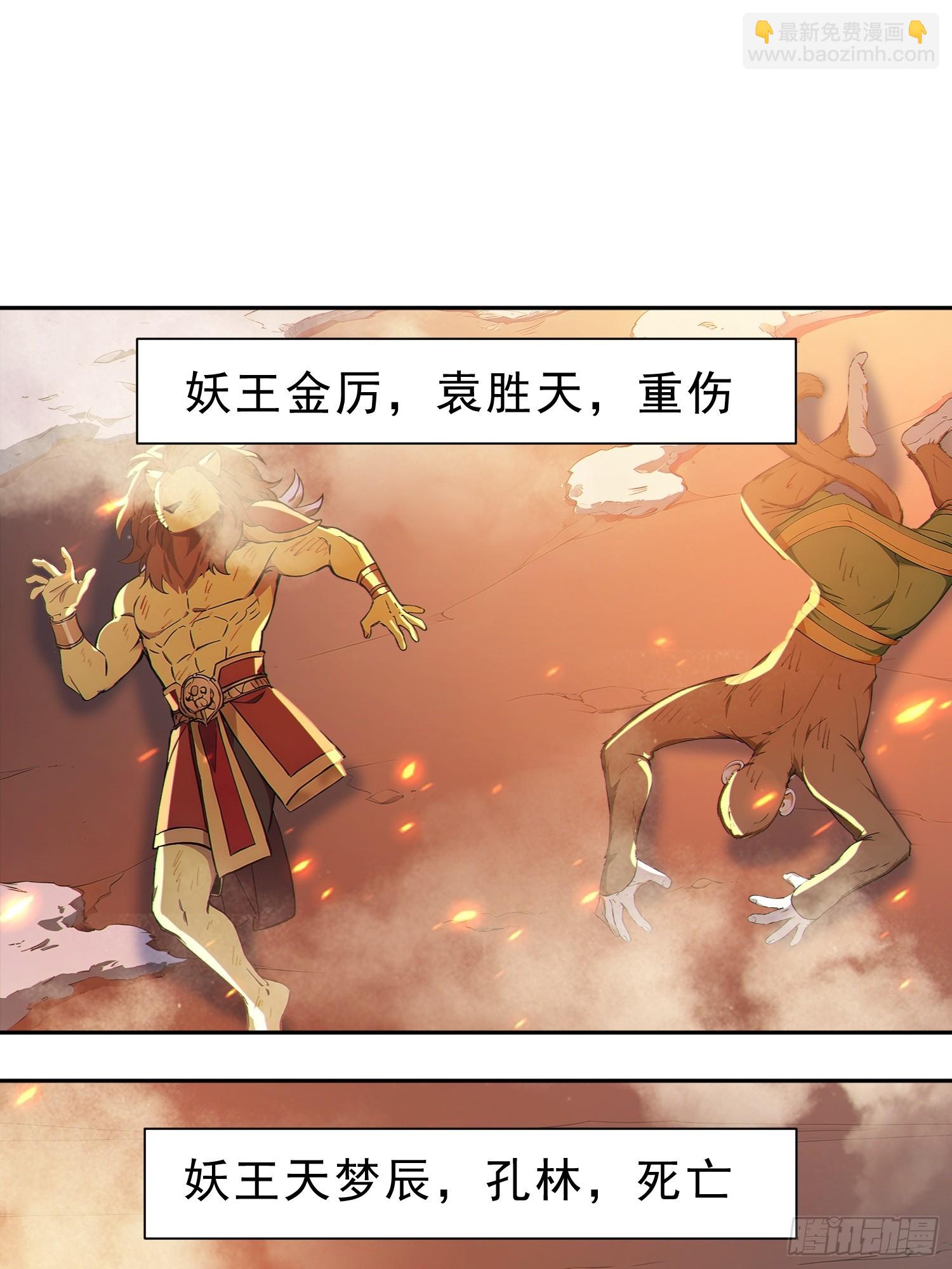 96    老子！李长安(1/2)-第97话