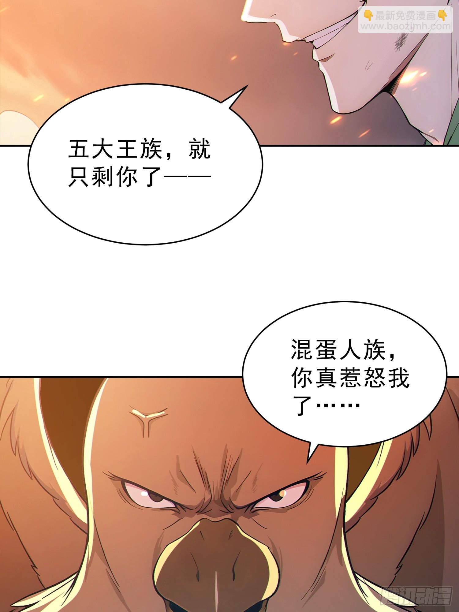 96    老子！李长安(1/2)-第97话