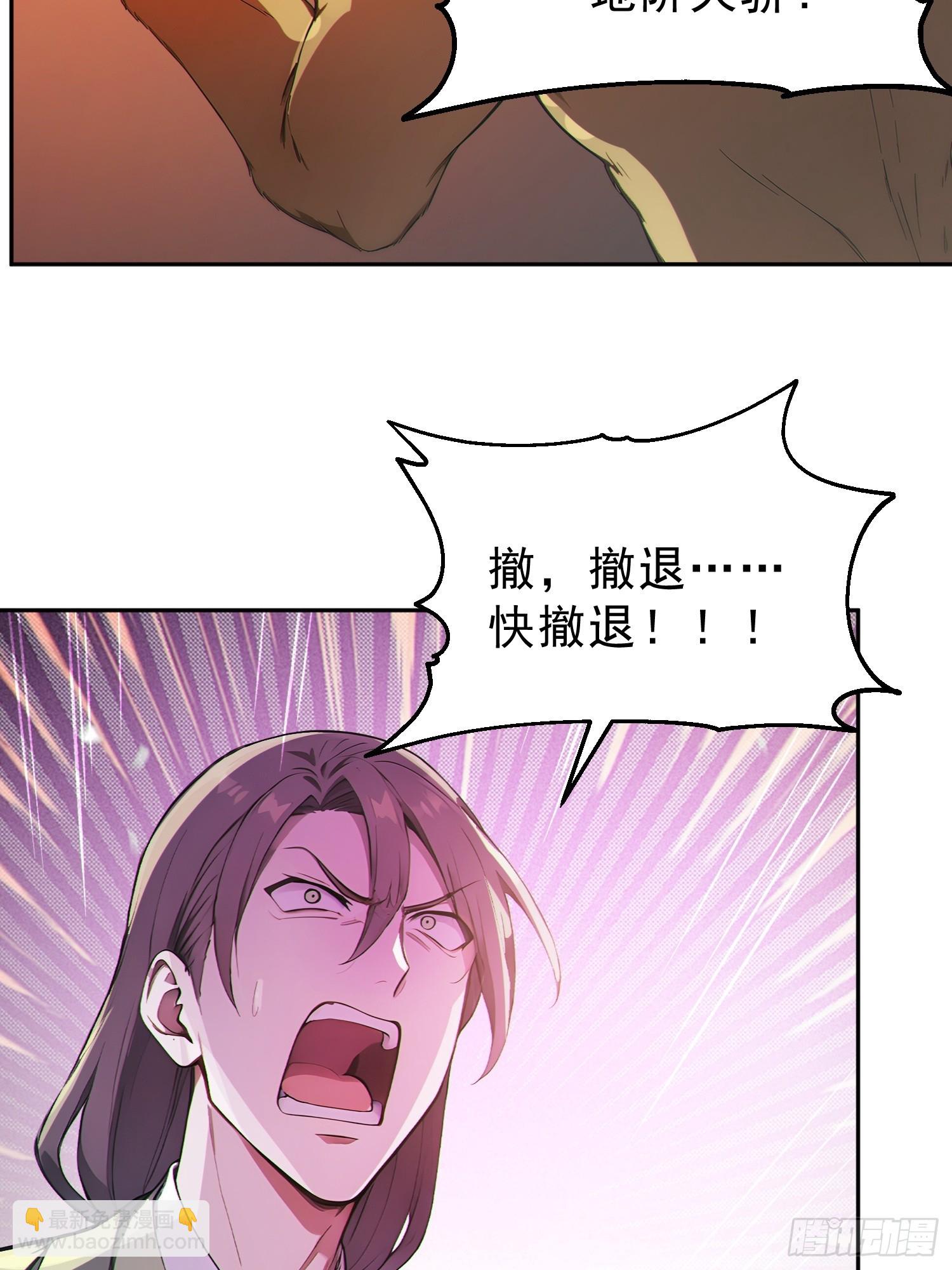 96    老子！李长安(1/2)-第97话