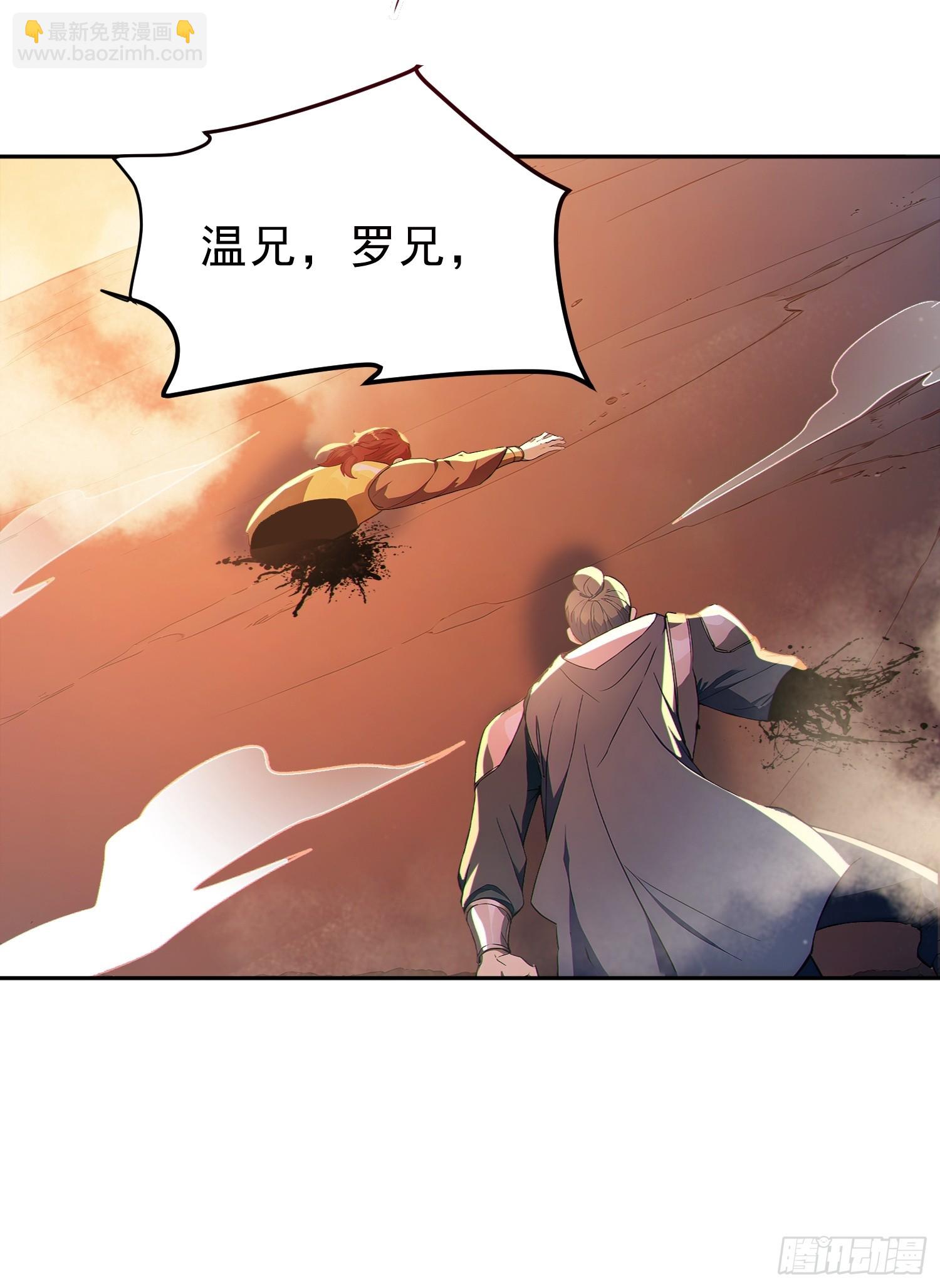 96    老子！李长安(1/2)-第97话