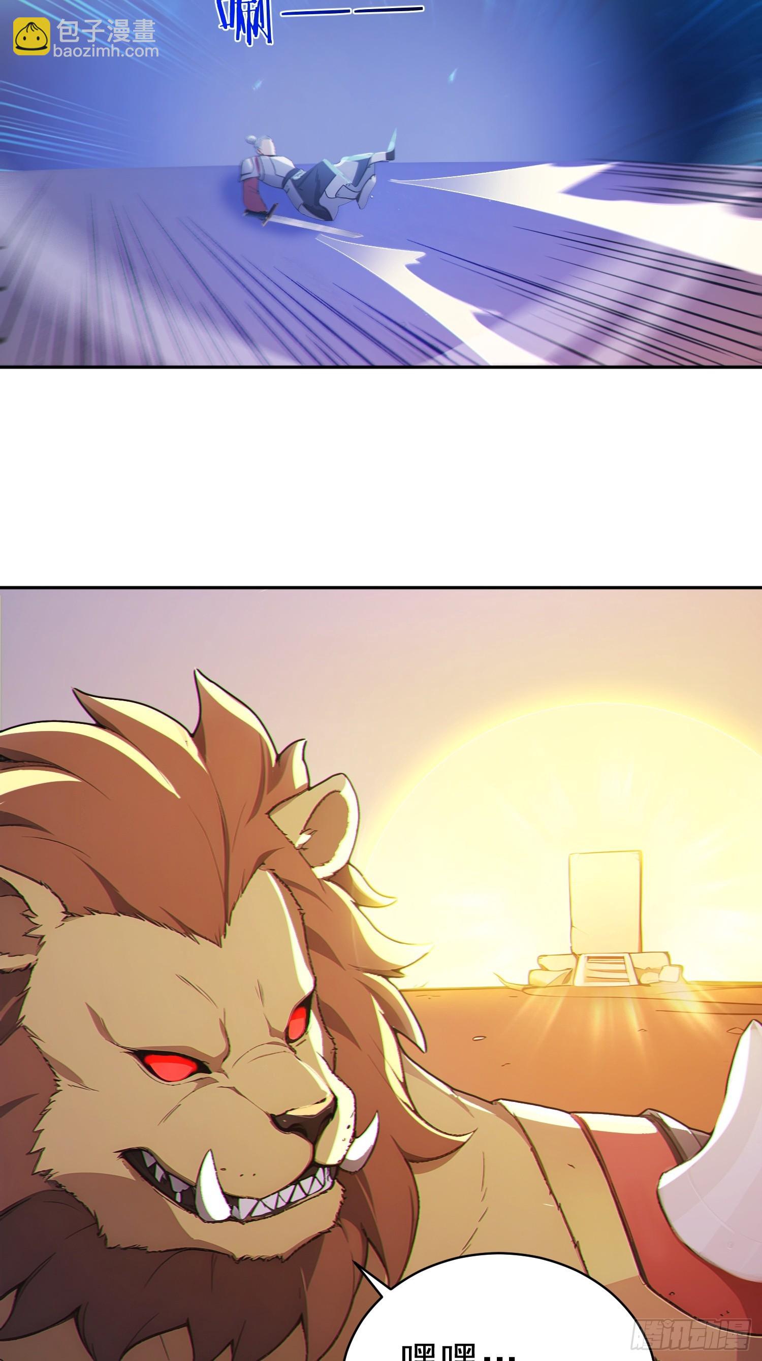 96    老子！李长安(1/2)-第97话