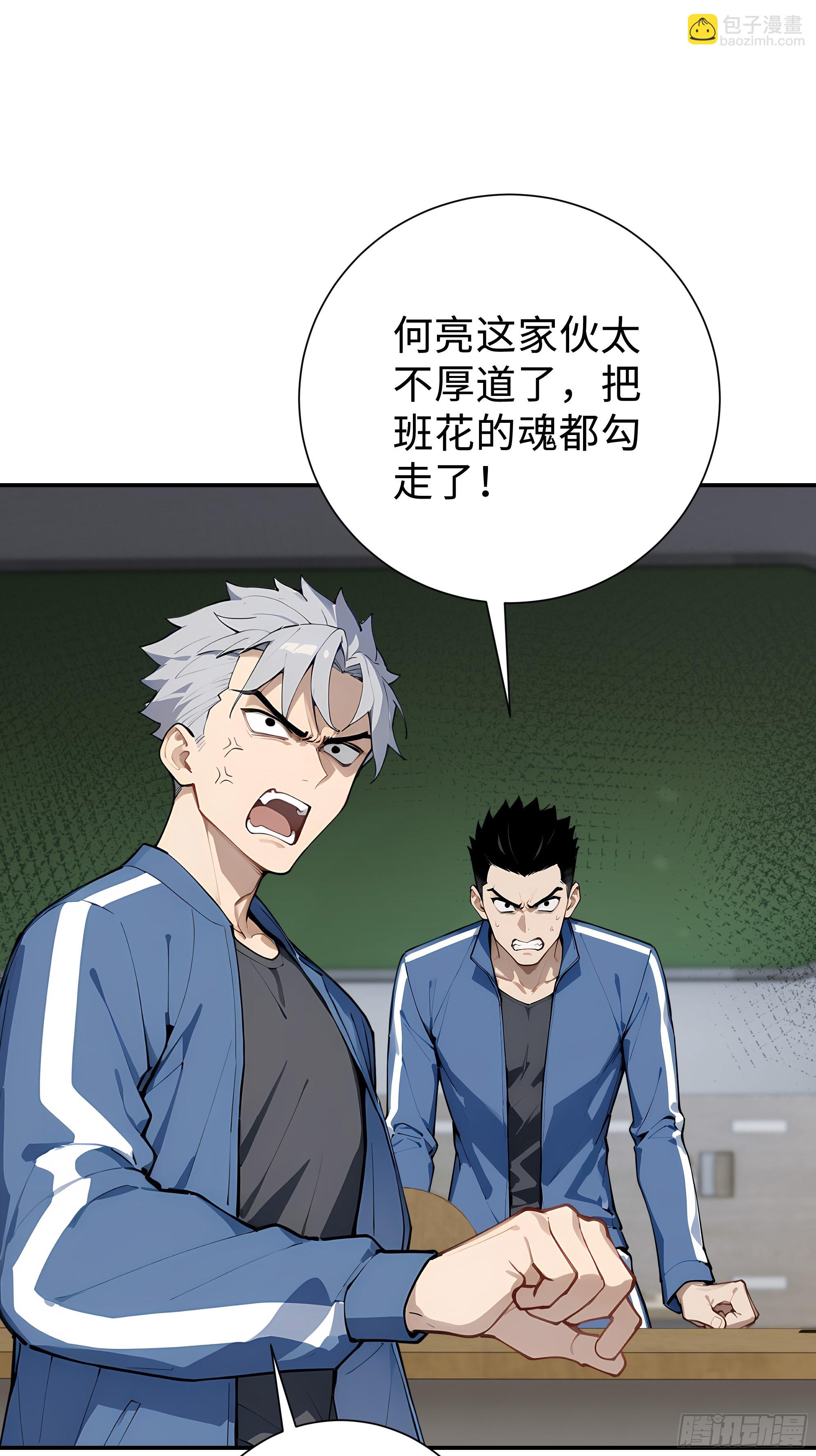 09    道心稳固(1/2)-第9话