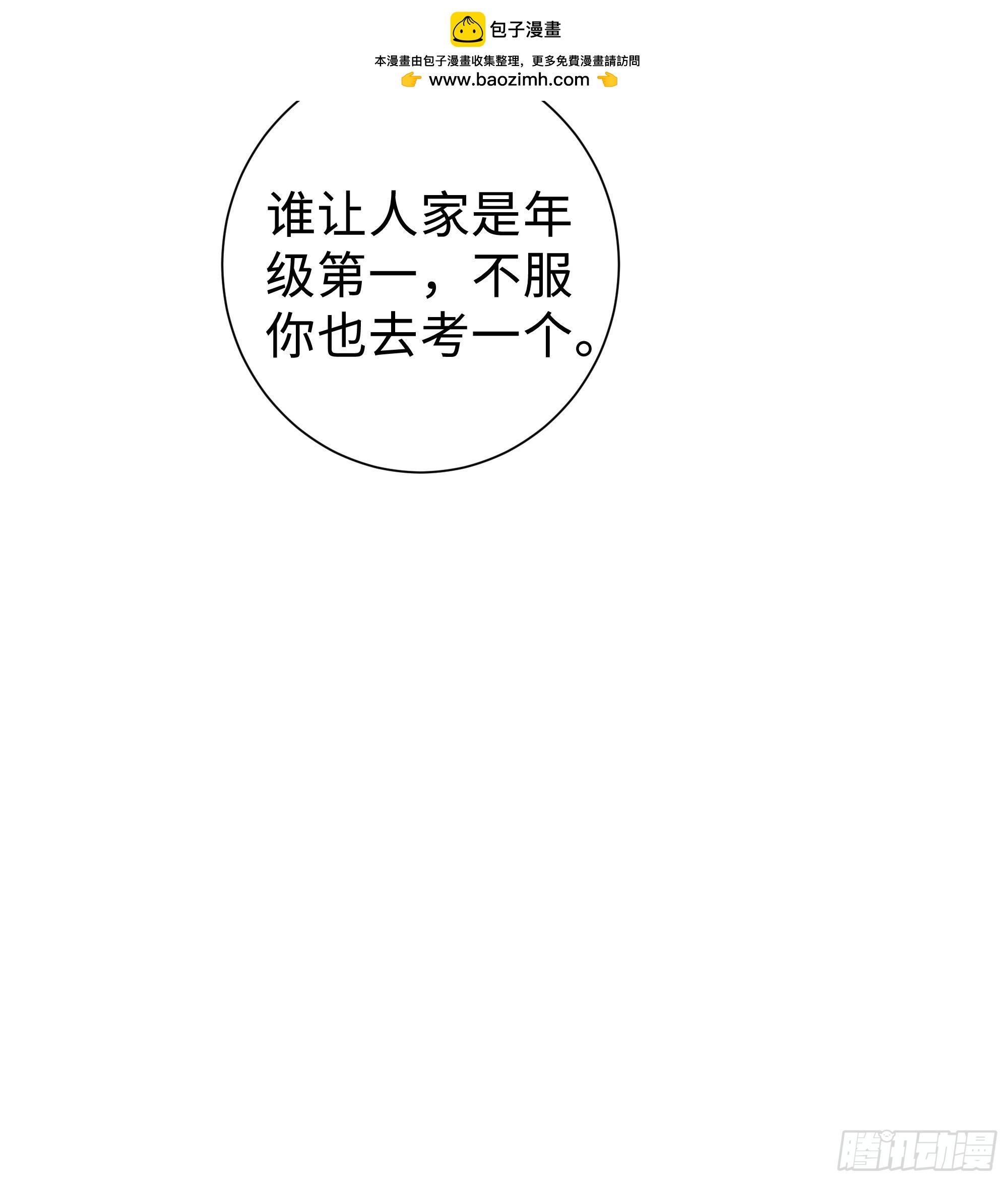 09    道心稳固(1/2)-第9话