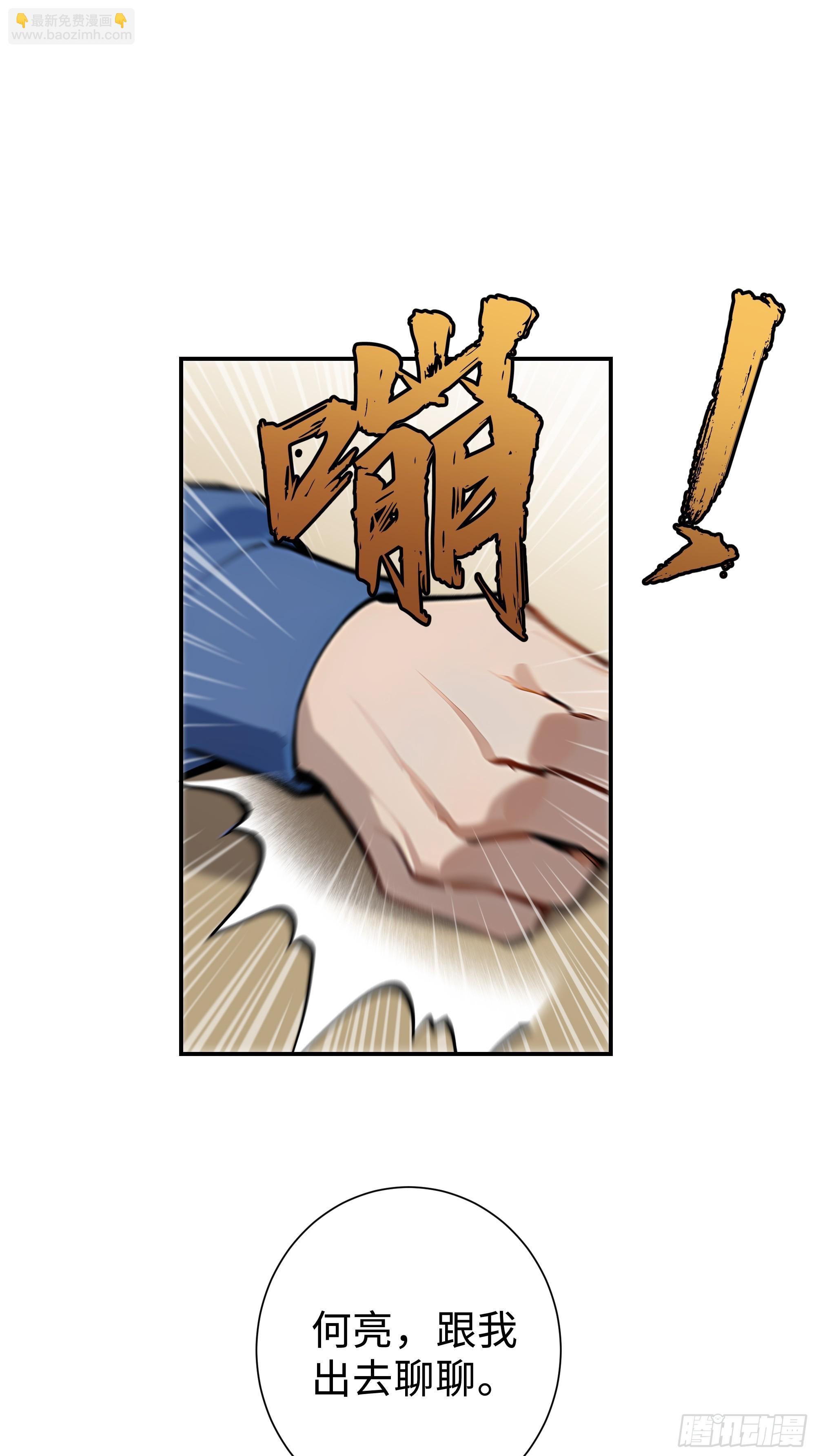 09    道心稳固(1/2)-第9话