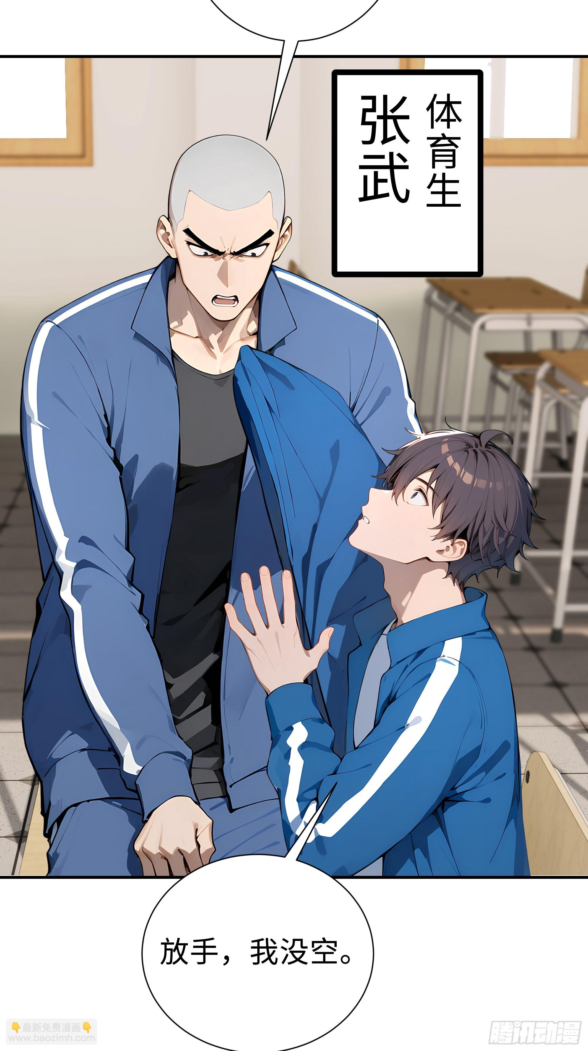 09    道心稳固(1/2)-第9话