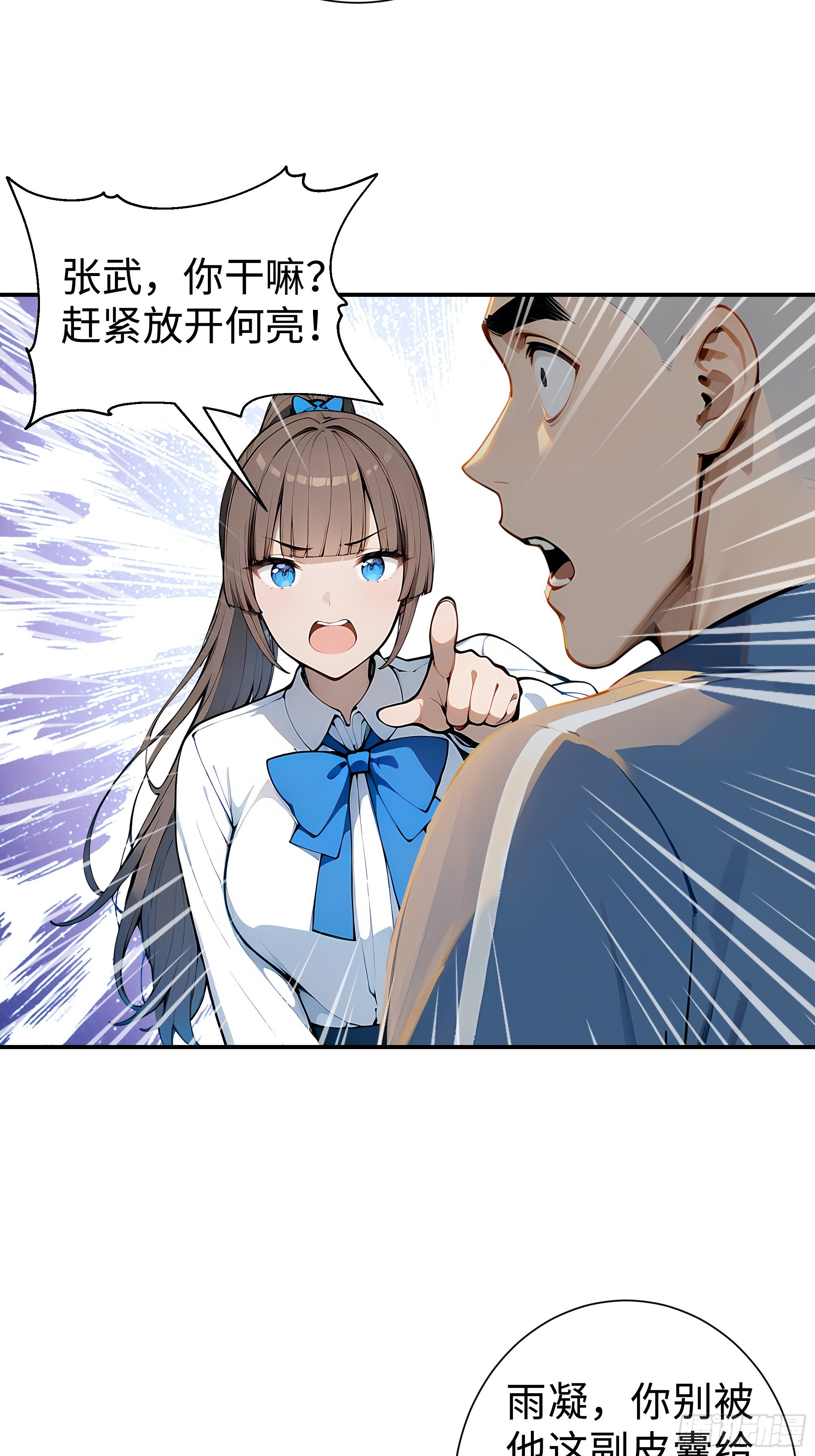 09    道心稳固(1/2)-第9话