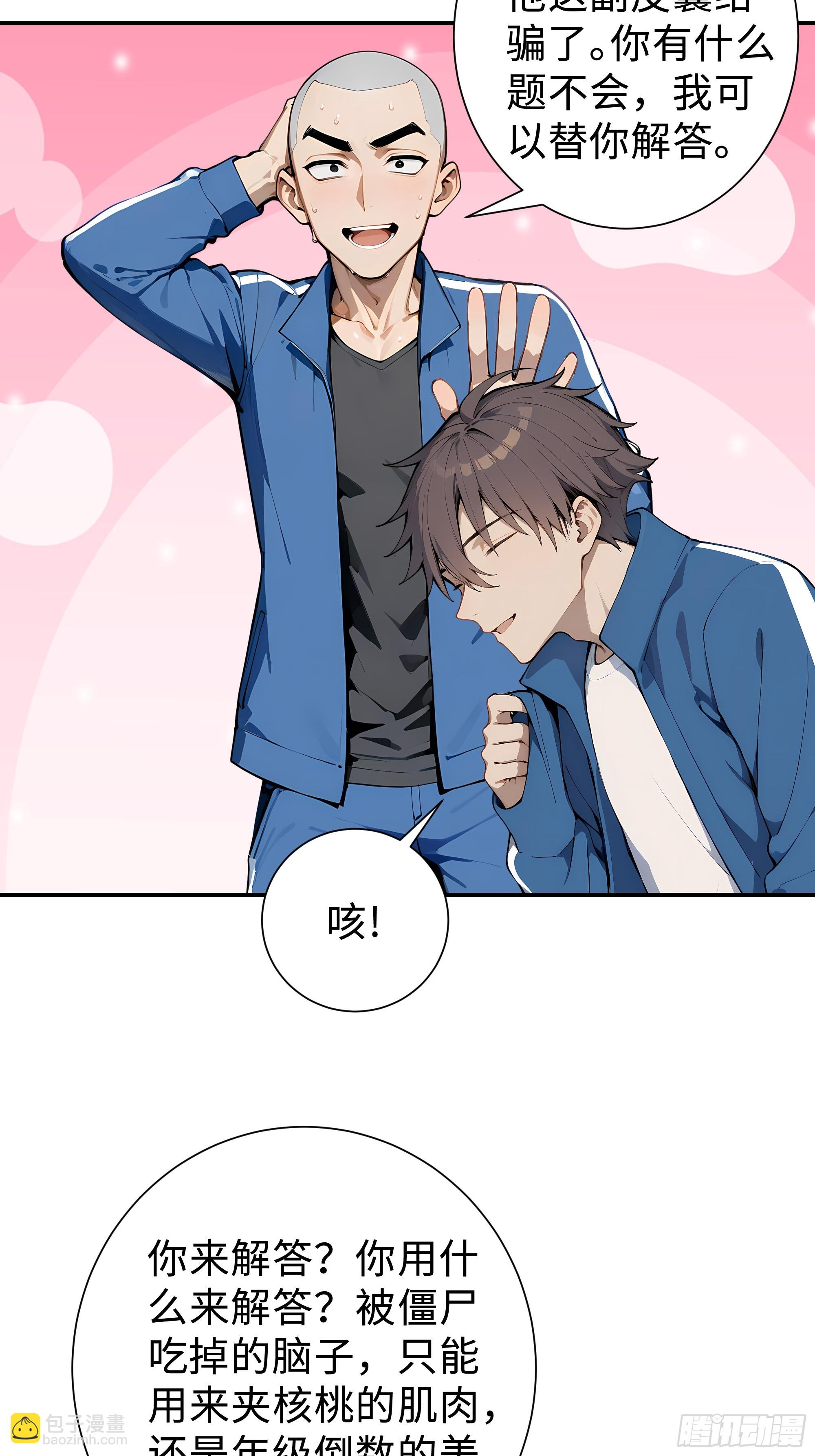 09    道心稳固(1/2)-第9话