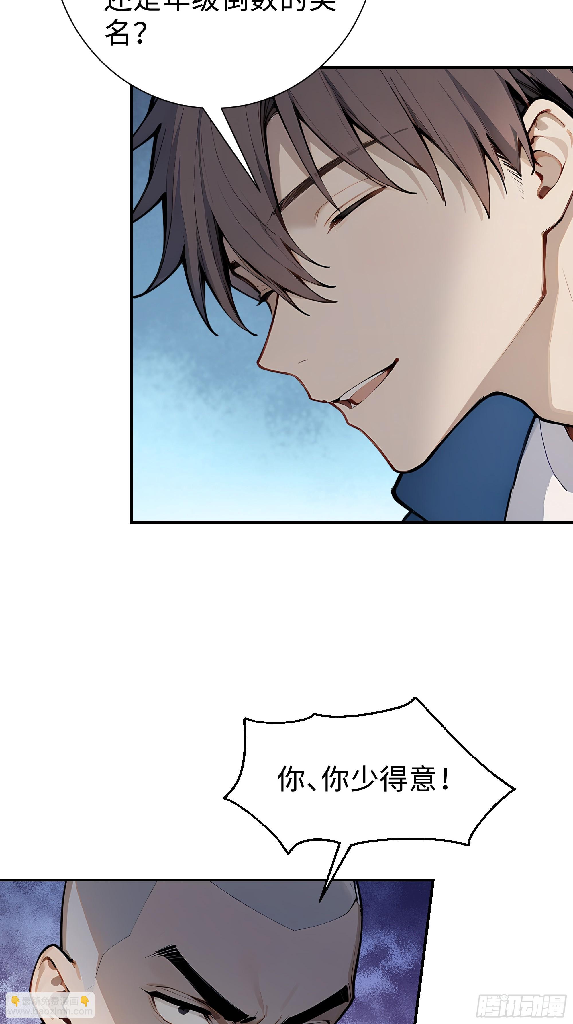 09    道心稳固(1/2)-第9话