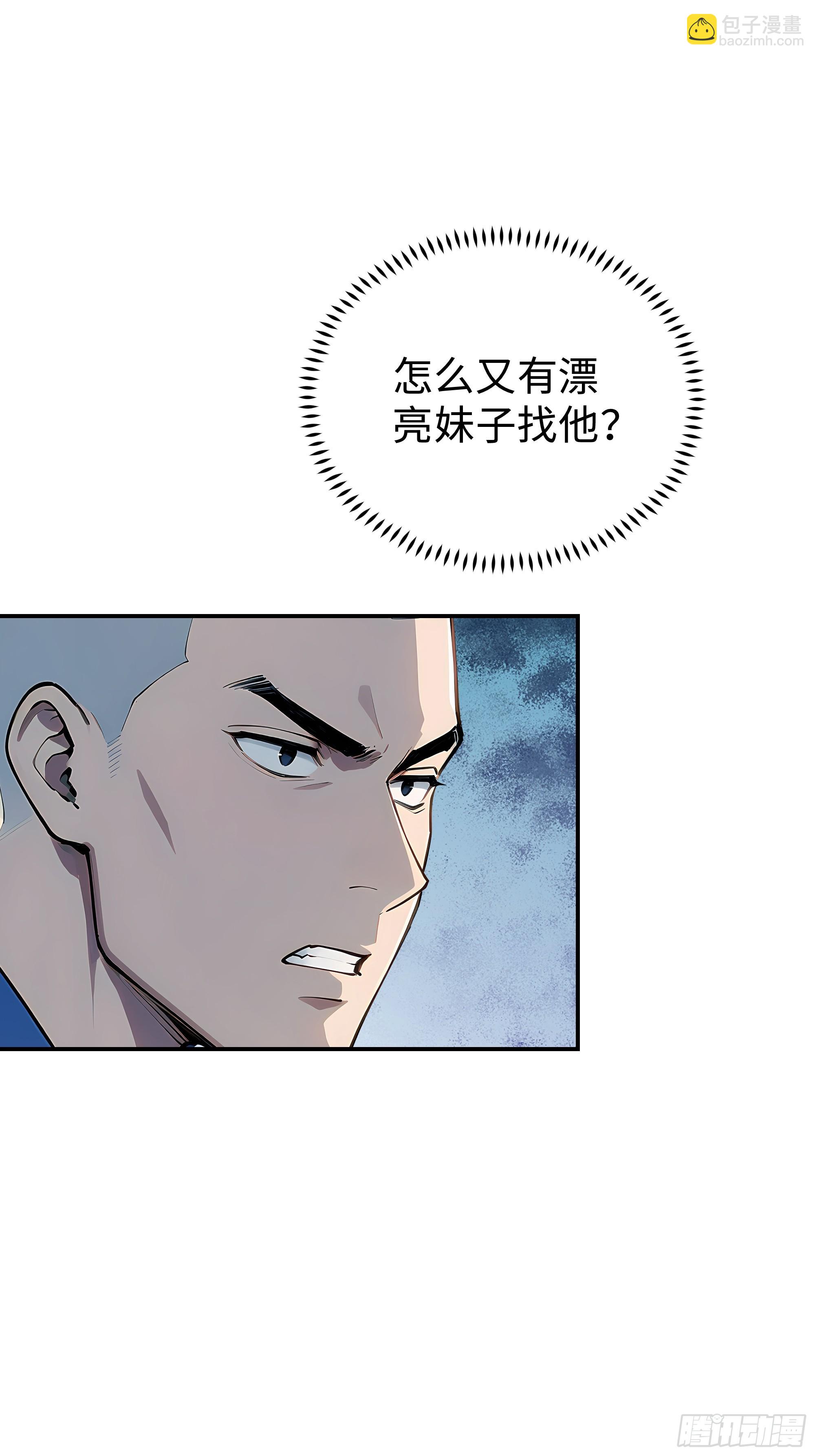 09    道心稳固(1/2)-第9话