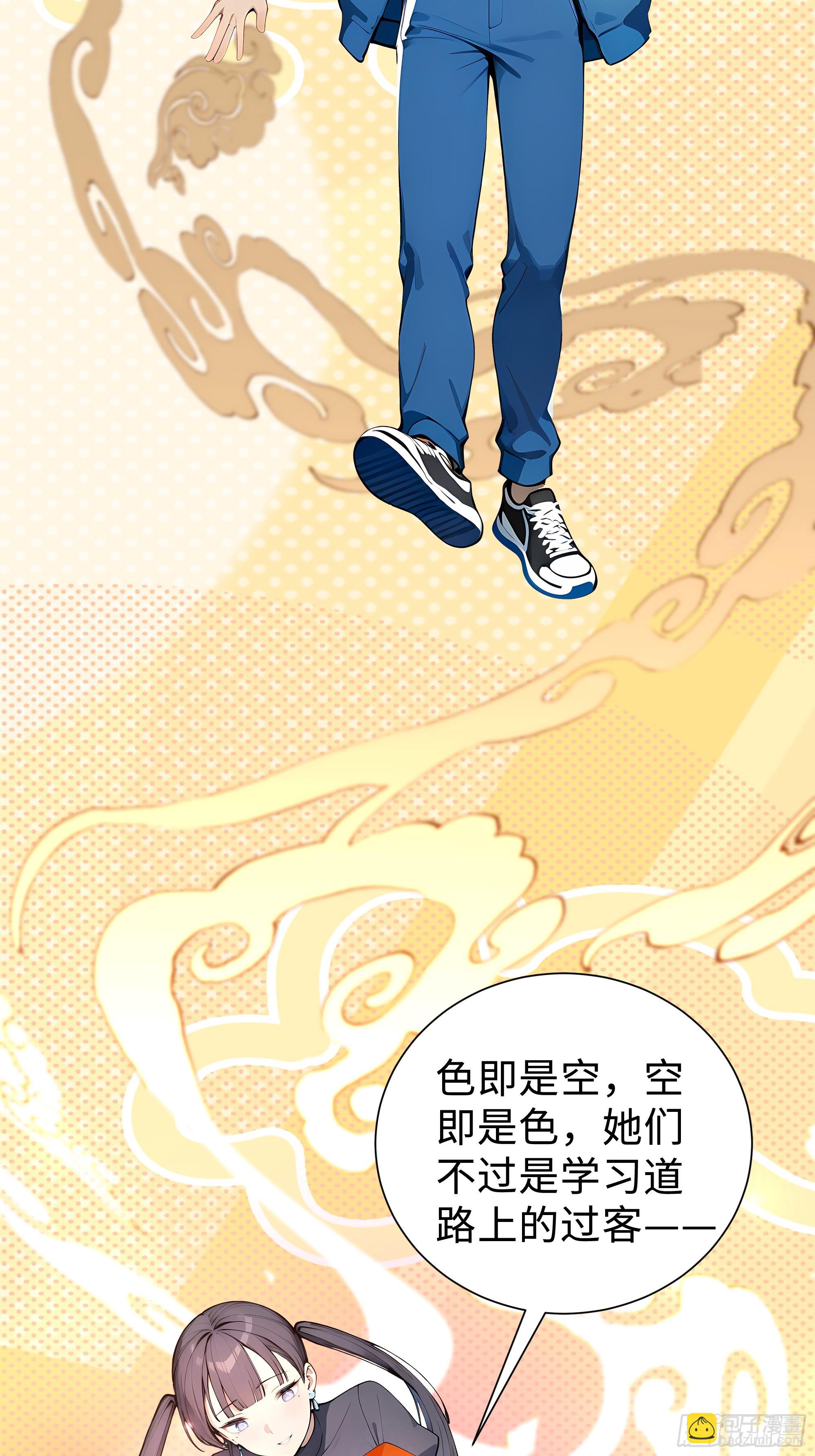 09    道心稳固(1/2)-第9话