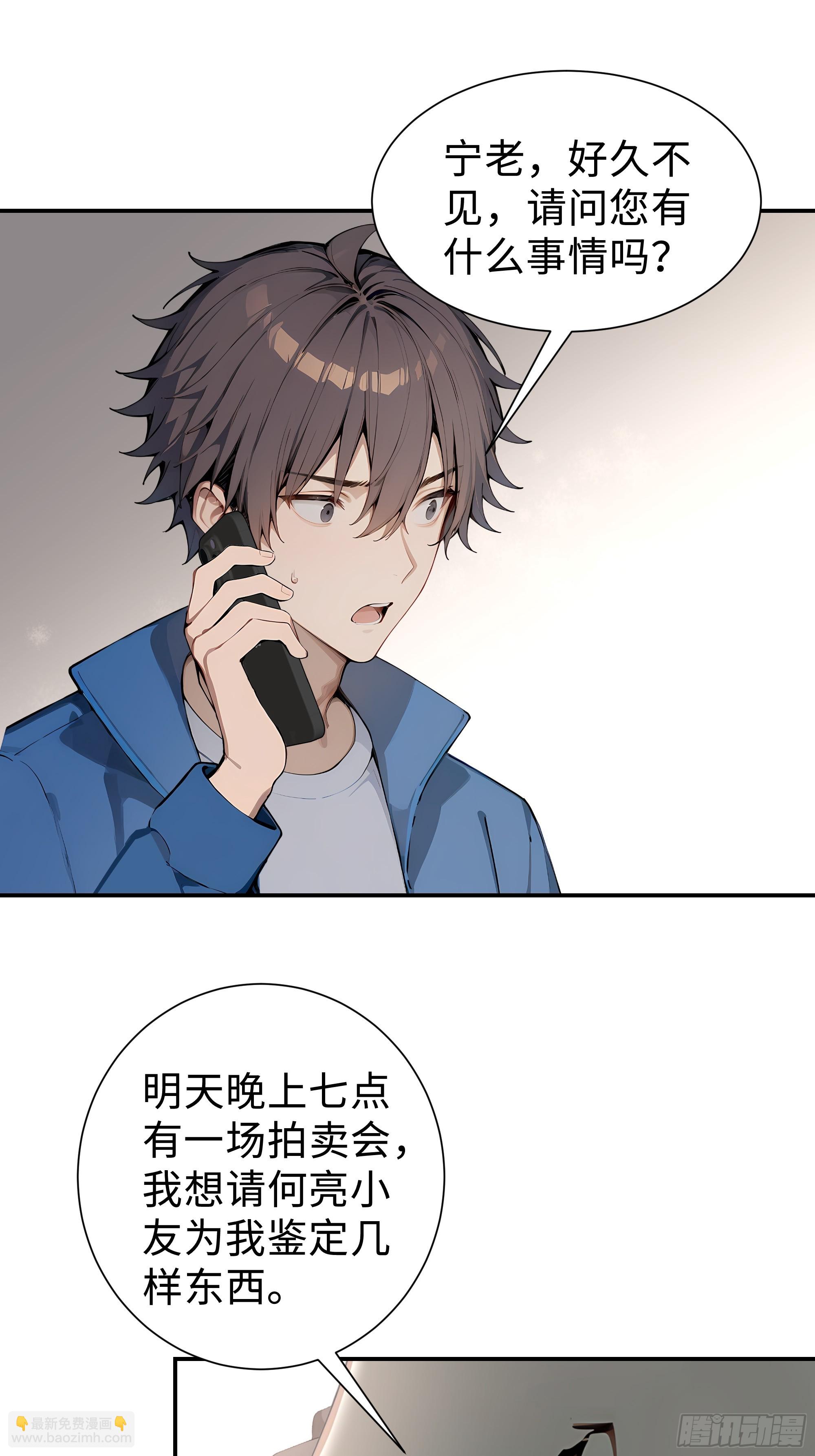 09    道心稳固(1/2)-第9话