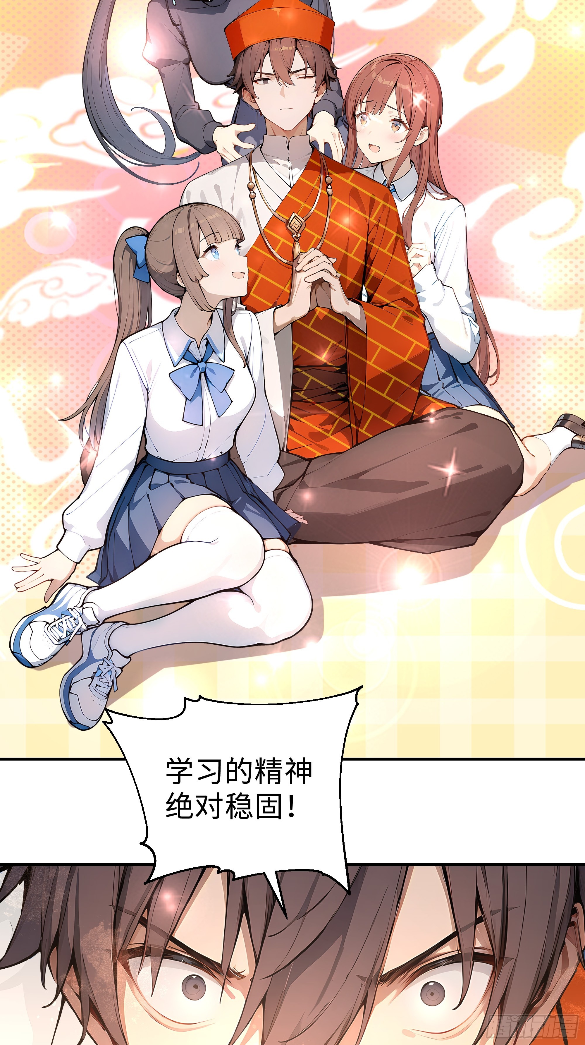 09    道心稳固(1/2)-第9话