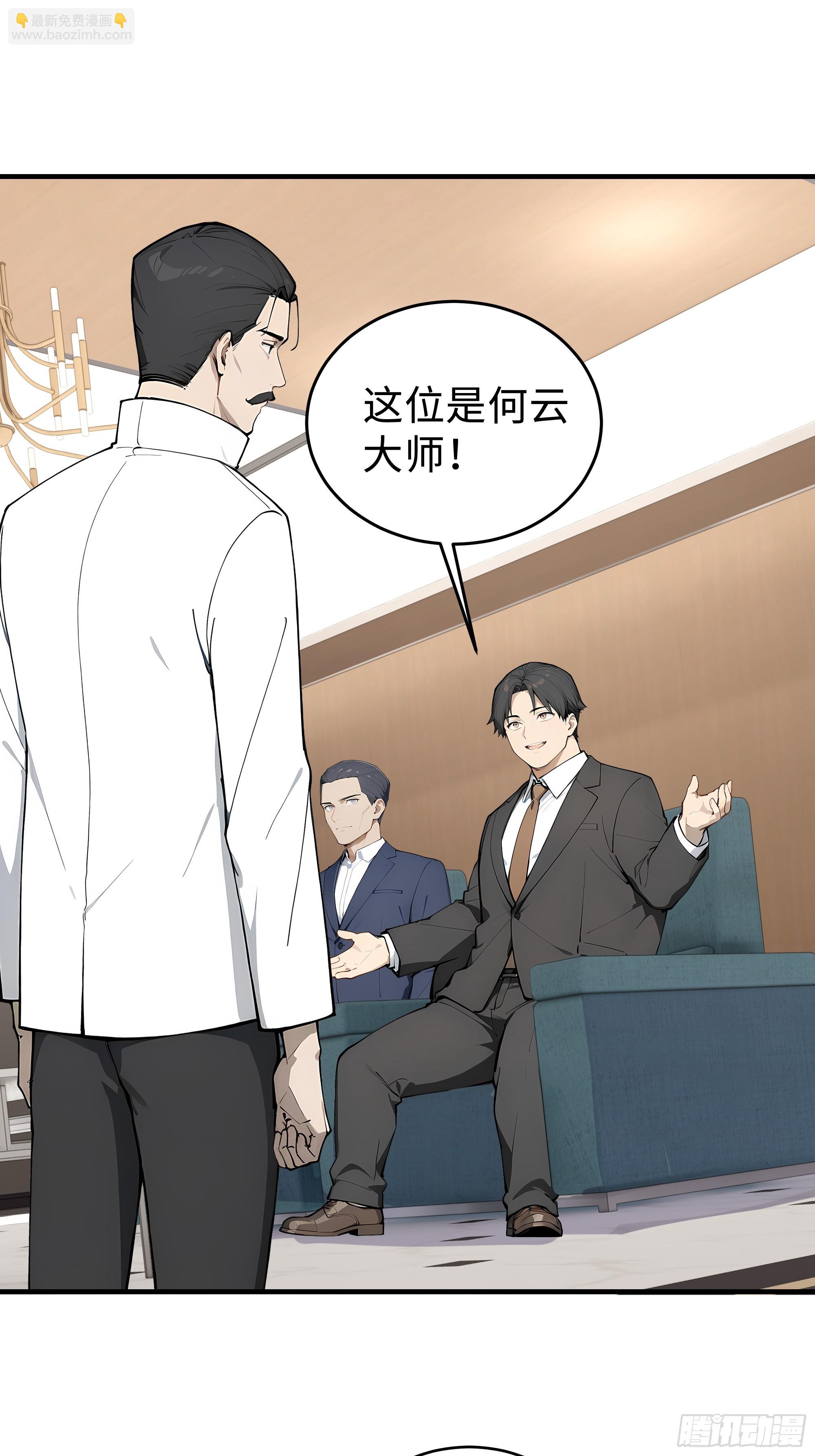 09    道心稳固(1/2)-第9话