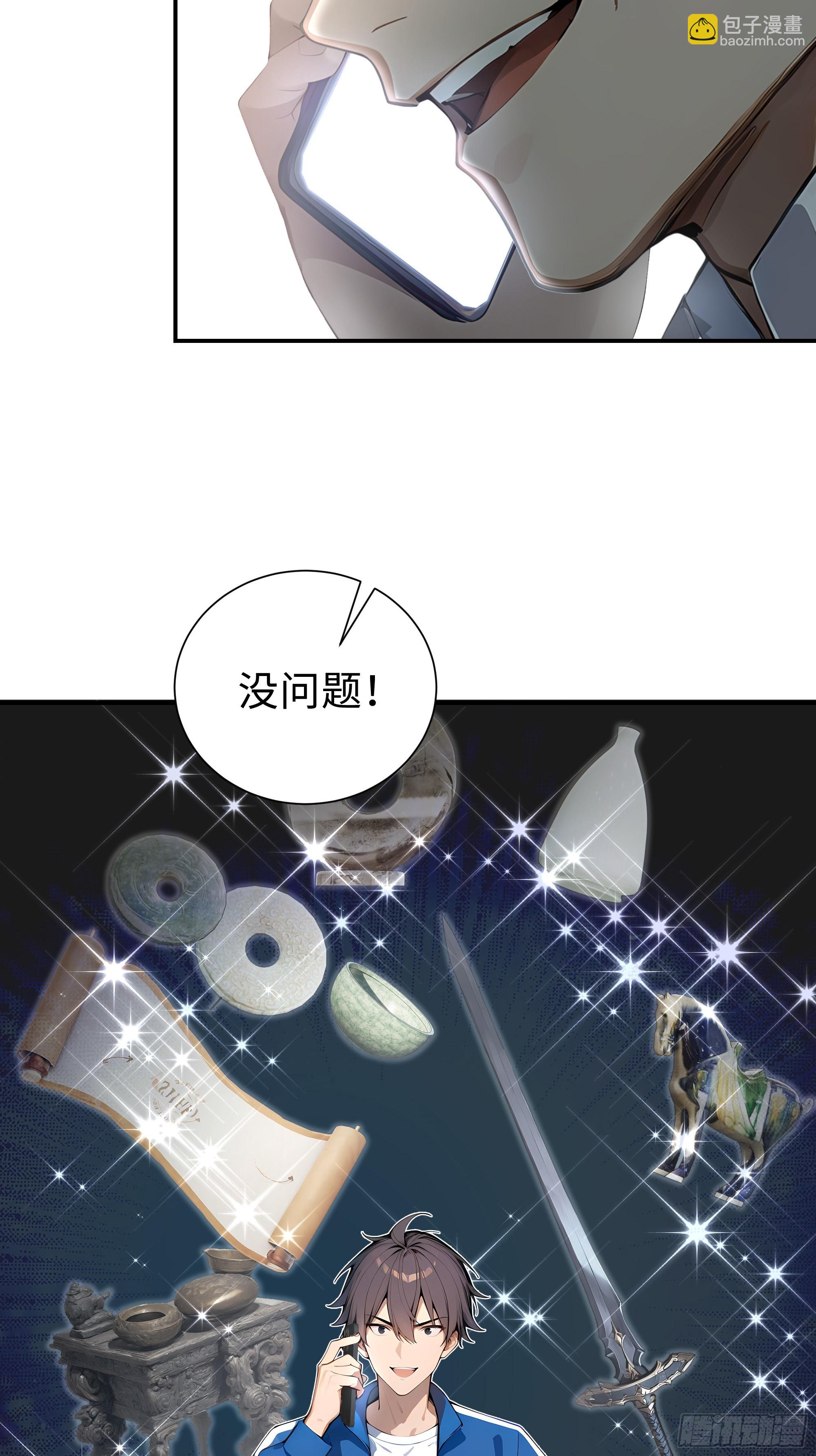 09    道心稳固(1/2)-第9话