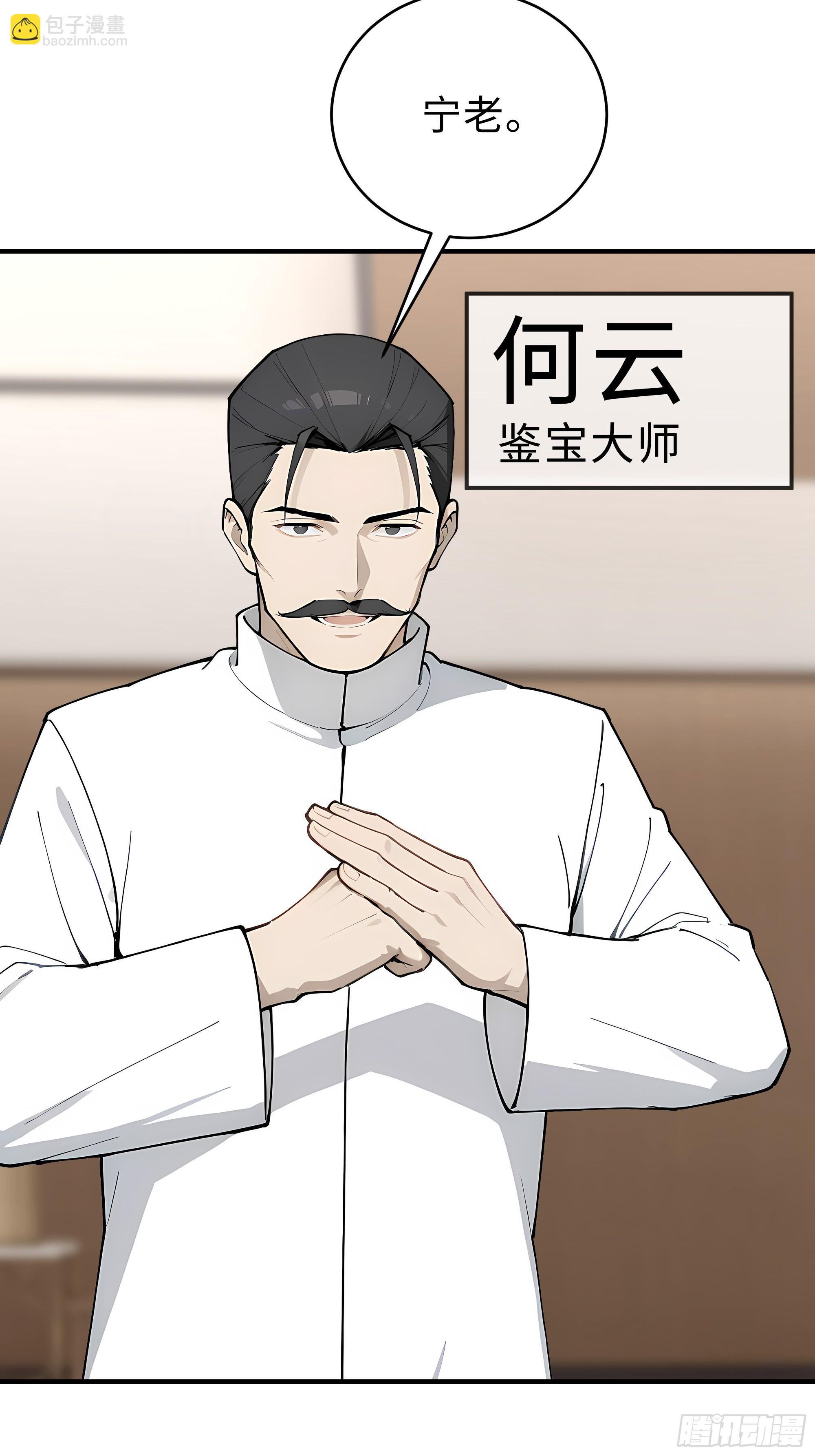 09    道心稳固(1/2)-第9话