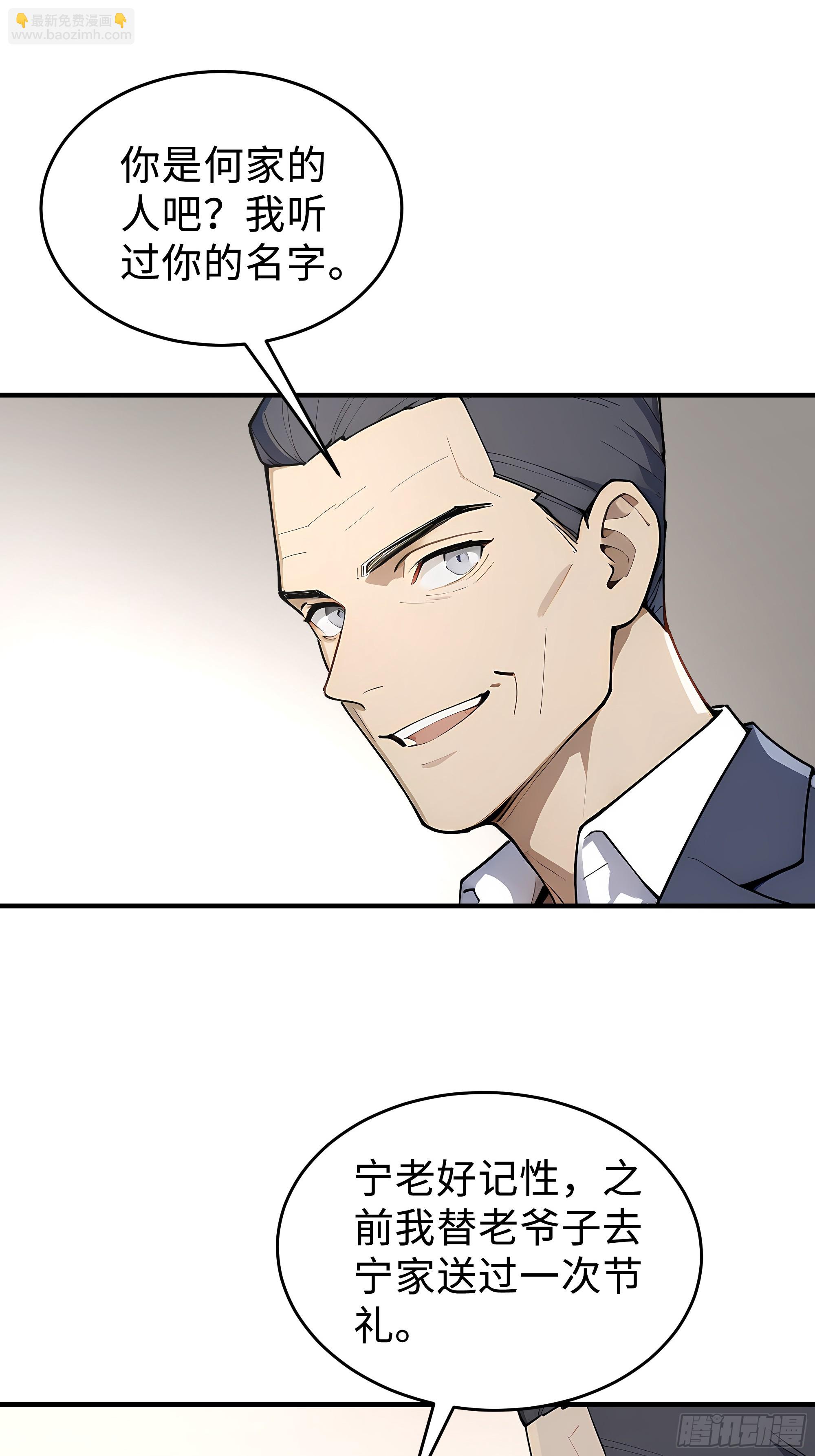 09    道心稳固(1/2)-第9话