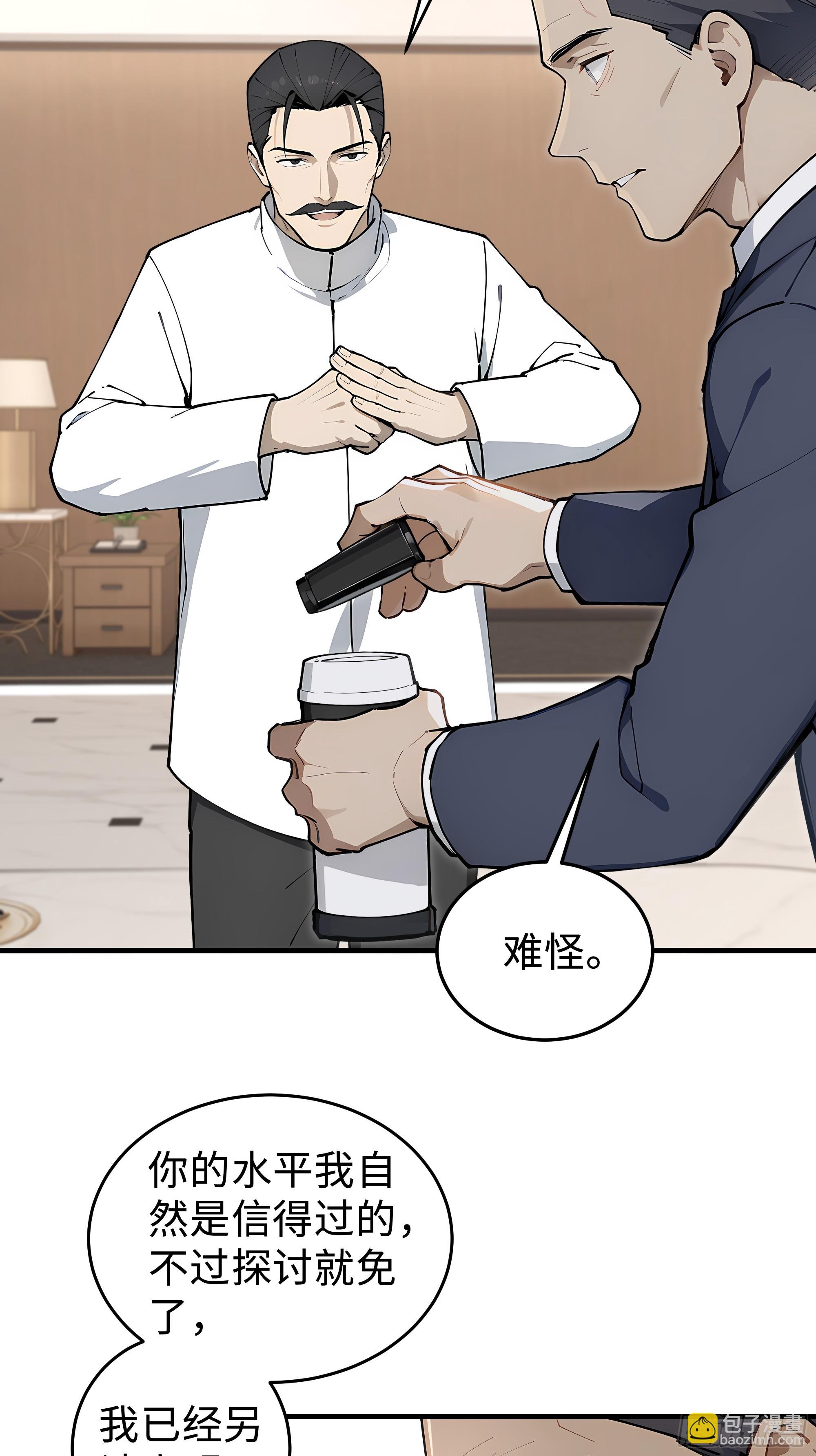 09    道心稳固(1/2)-第9话