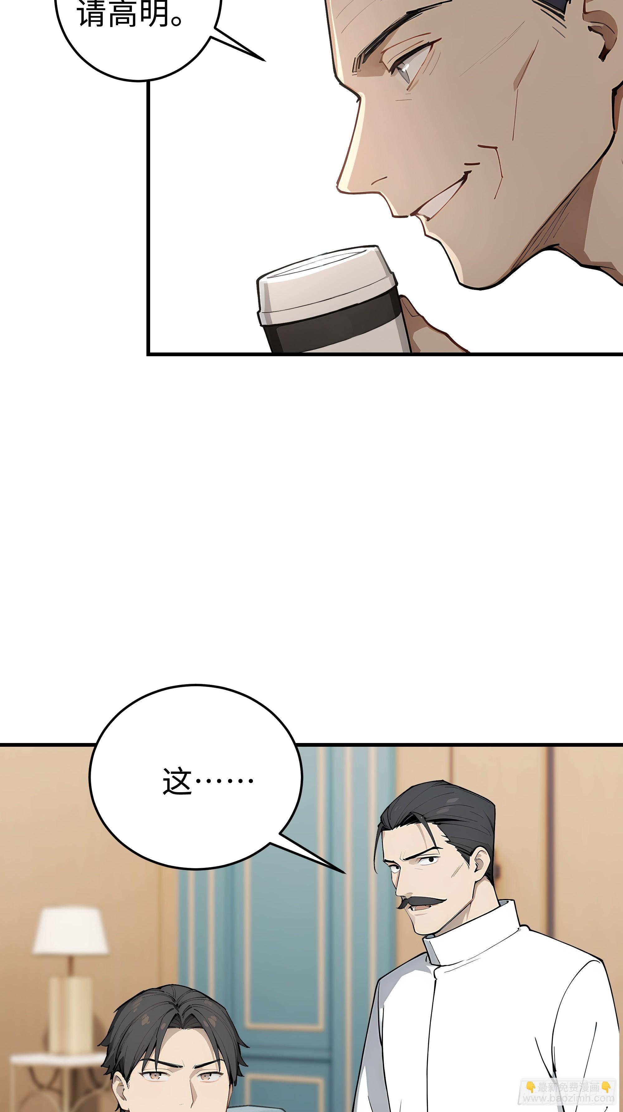 09    道心稳固(1/2)-第9话