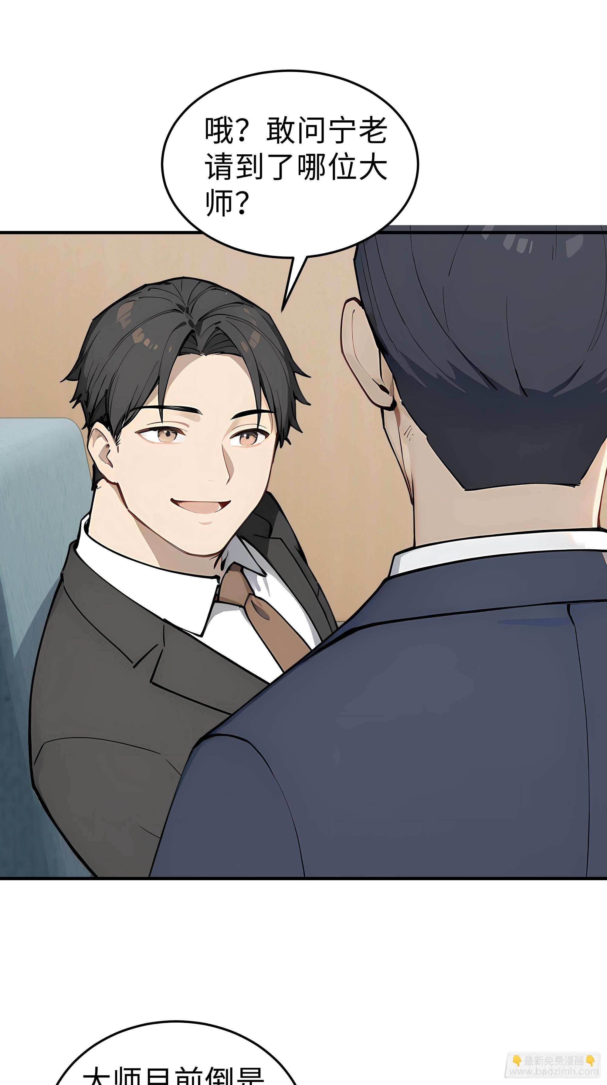 09    道心稳固(1/2)-第9话