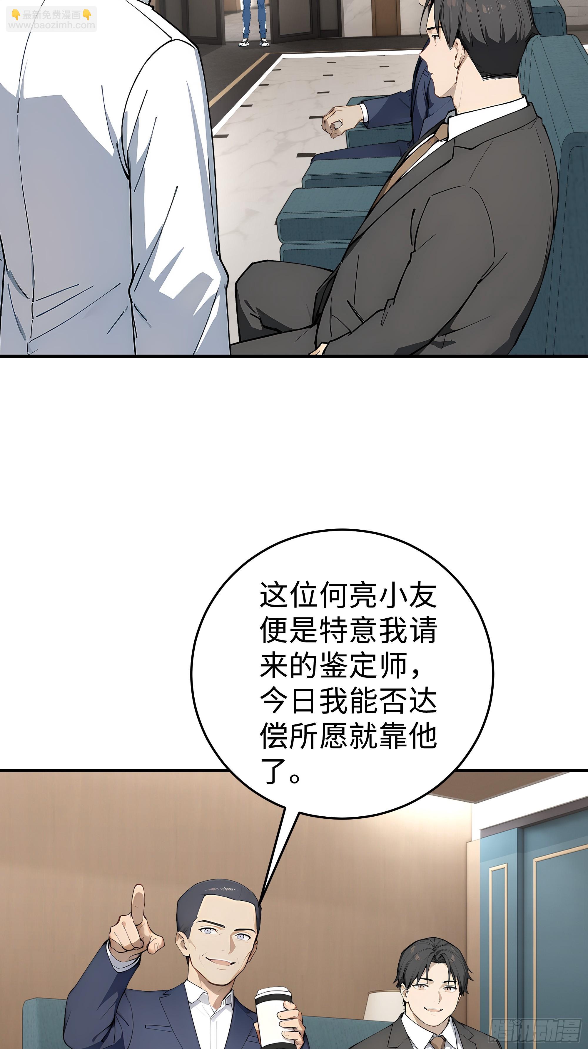 09    道心稳固(1/2)-第9话