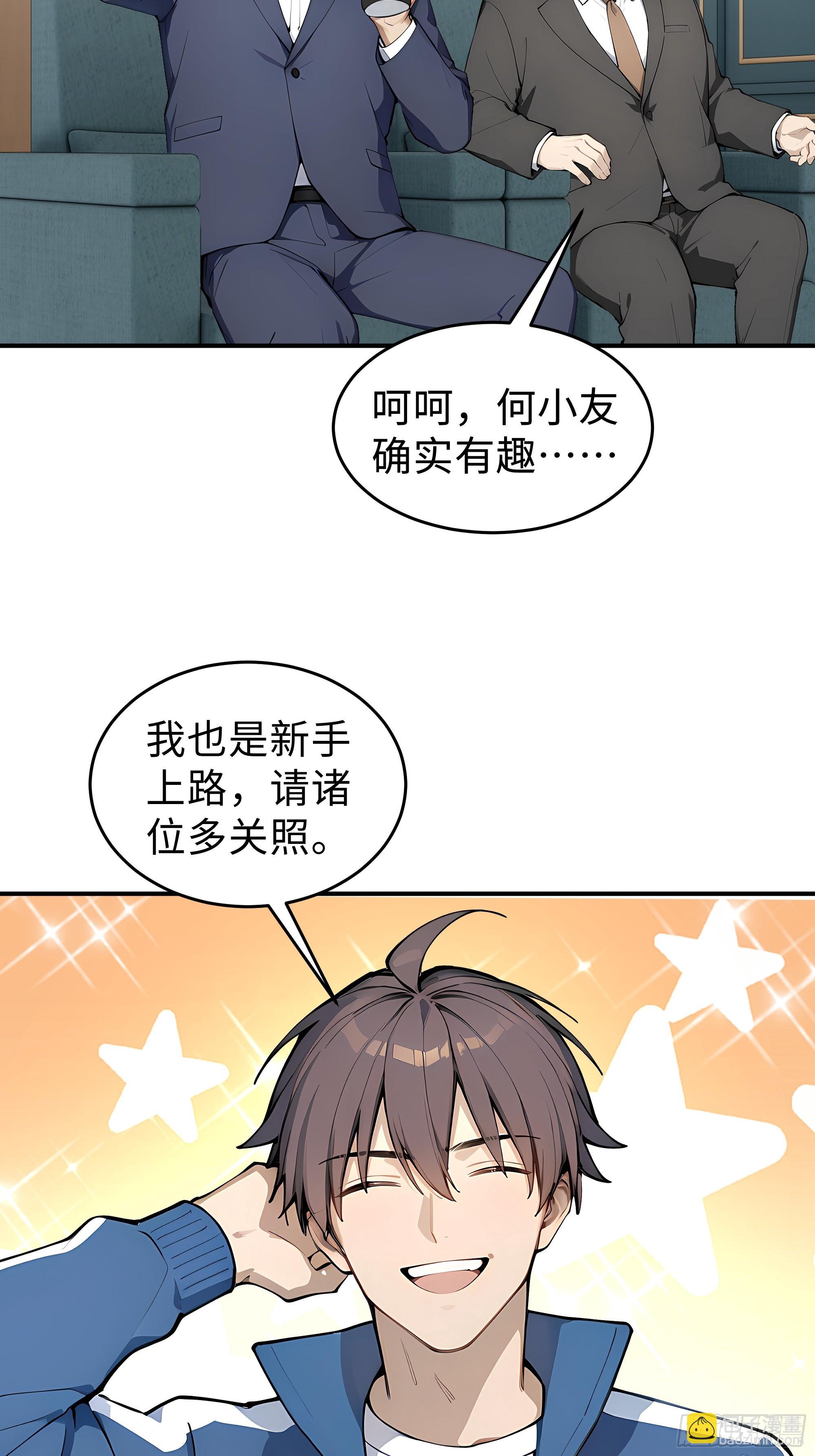 09    道心稳固(1/2)-第9话