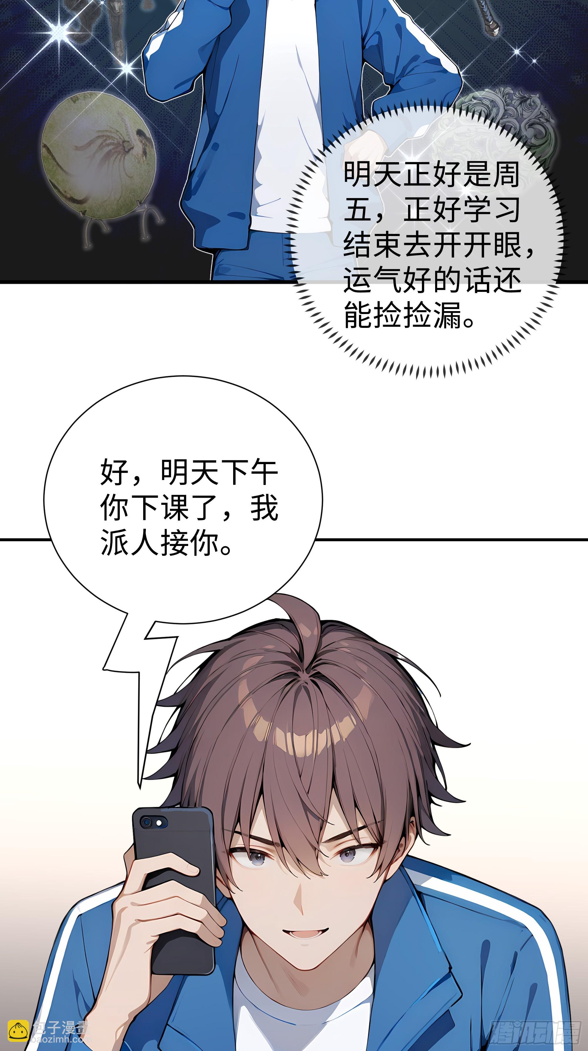 09    道心稳固(1/2)-第9话