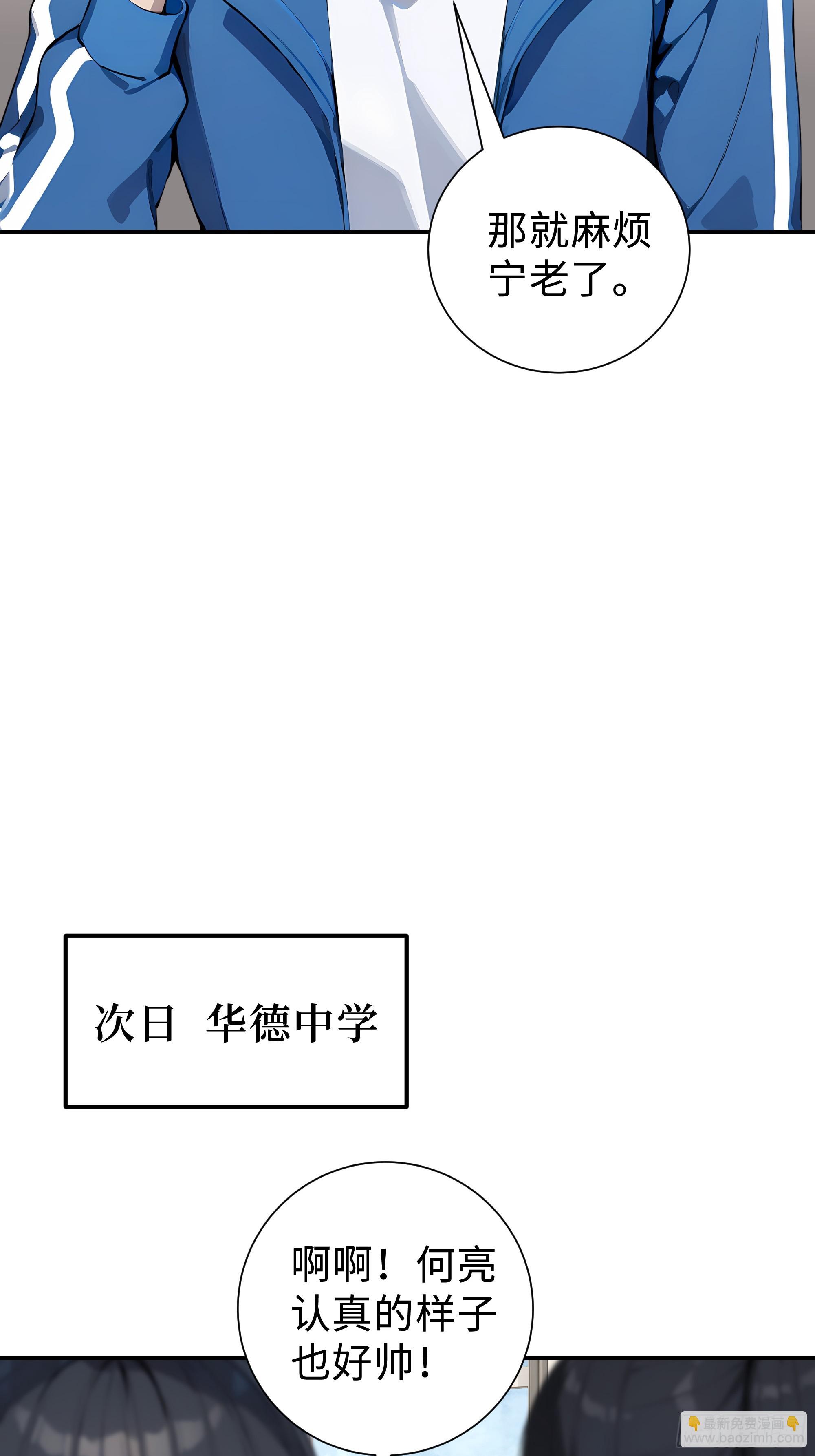 09    道心稳固(1/2)-第9话