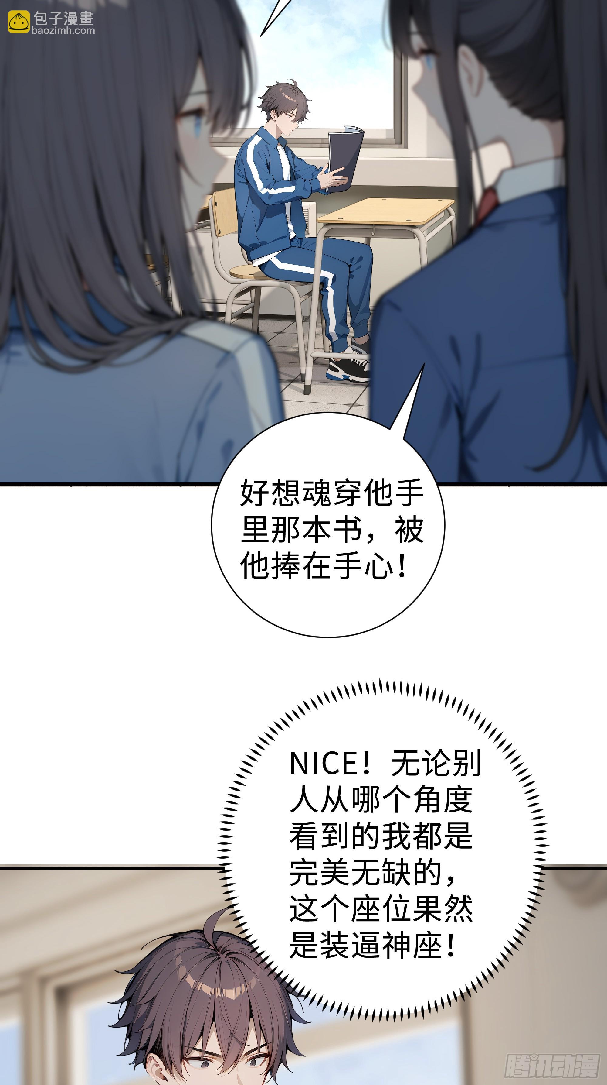 09    道心稳固(1/2)-第9话