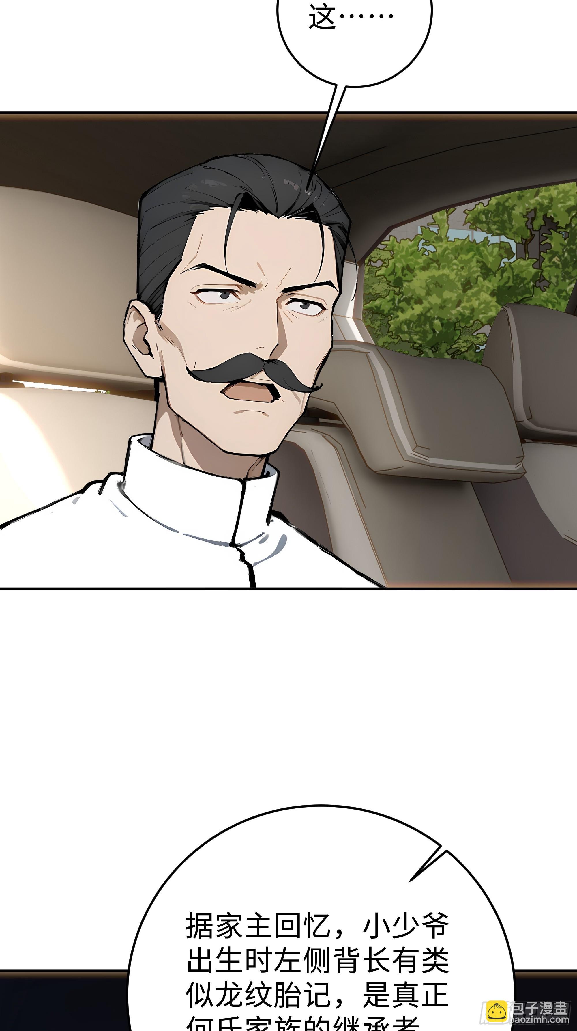 11    拉爆全场(1/2)-第11话