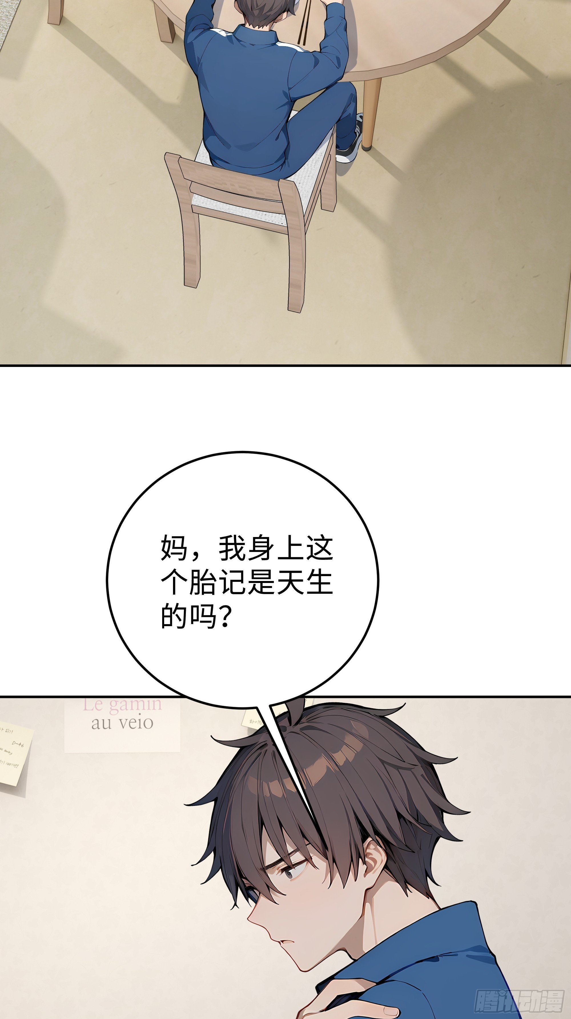 11    拉爆全场(1/2)-第11话